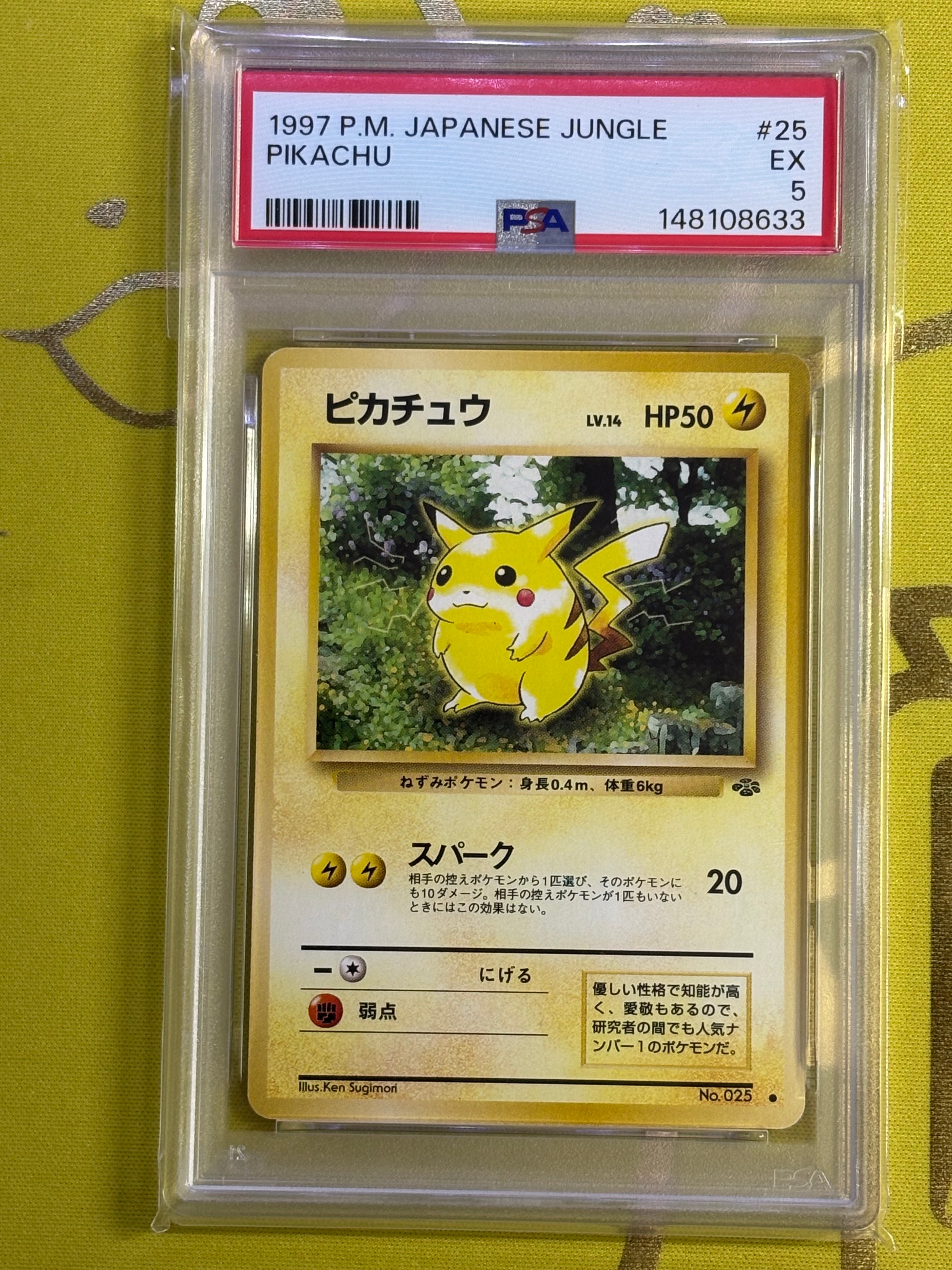 ピカチュウ ● : 旧裏 [PMCG2 No.025](拡張パック「ポケモンジャングル」)