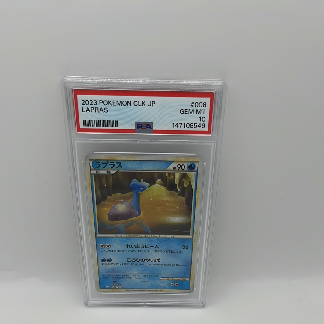 PSA10】ラプラス [CLK 008/032](ポケモンカードゲーム Classic) 1枚の
