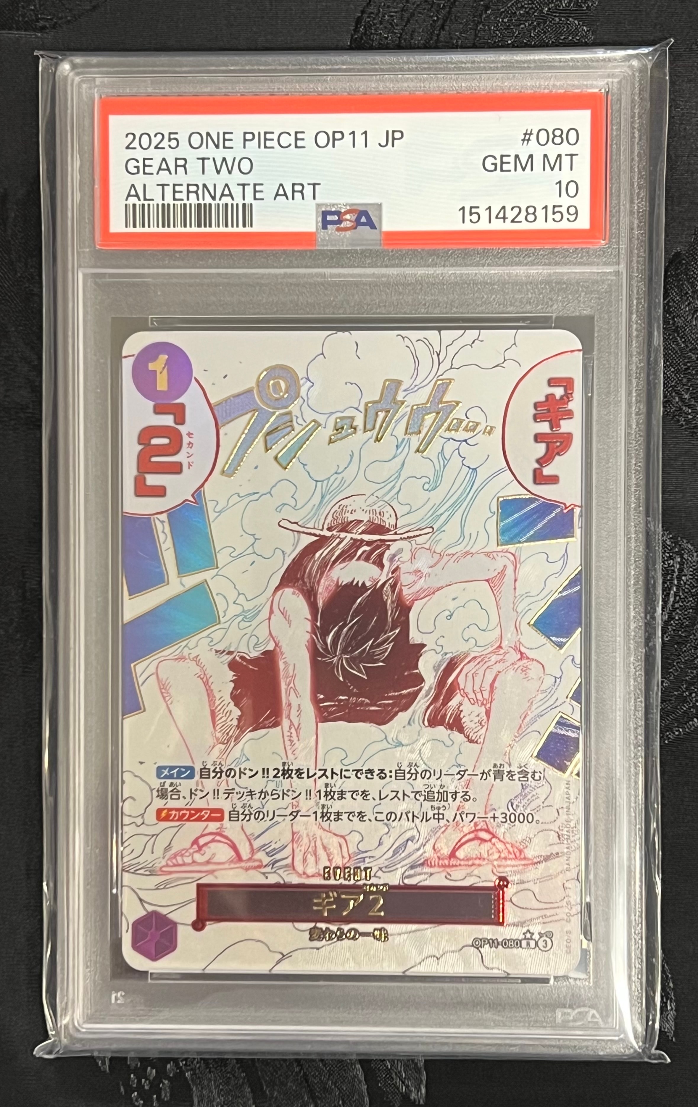 ギア2 R-P [OP11-080](ブースターパック「神速の拳」)の新品/中古