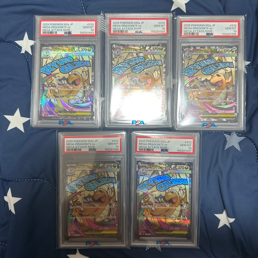 PSA10】【四連番】メガカイリューex MEGA ハイクラスパック ポケモン PSA10】【四連番】メガカイリューex MEGA ハイクラスパック ポケモン