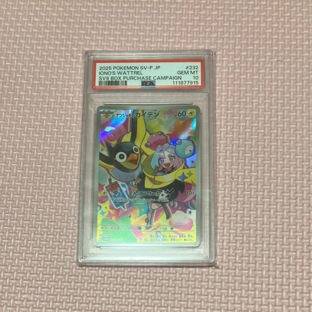 ナンジャモのカイデン P [SV-P 232](プロモーションカード「拡張パック バトルパートナーズ Box購入キャンペーン」)