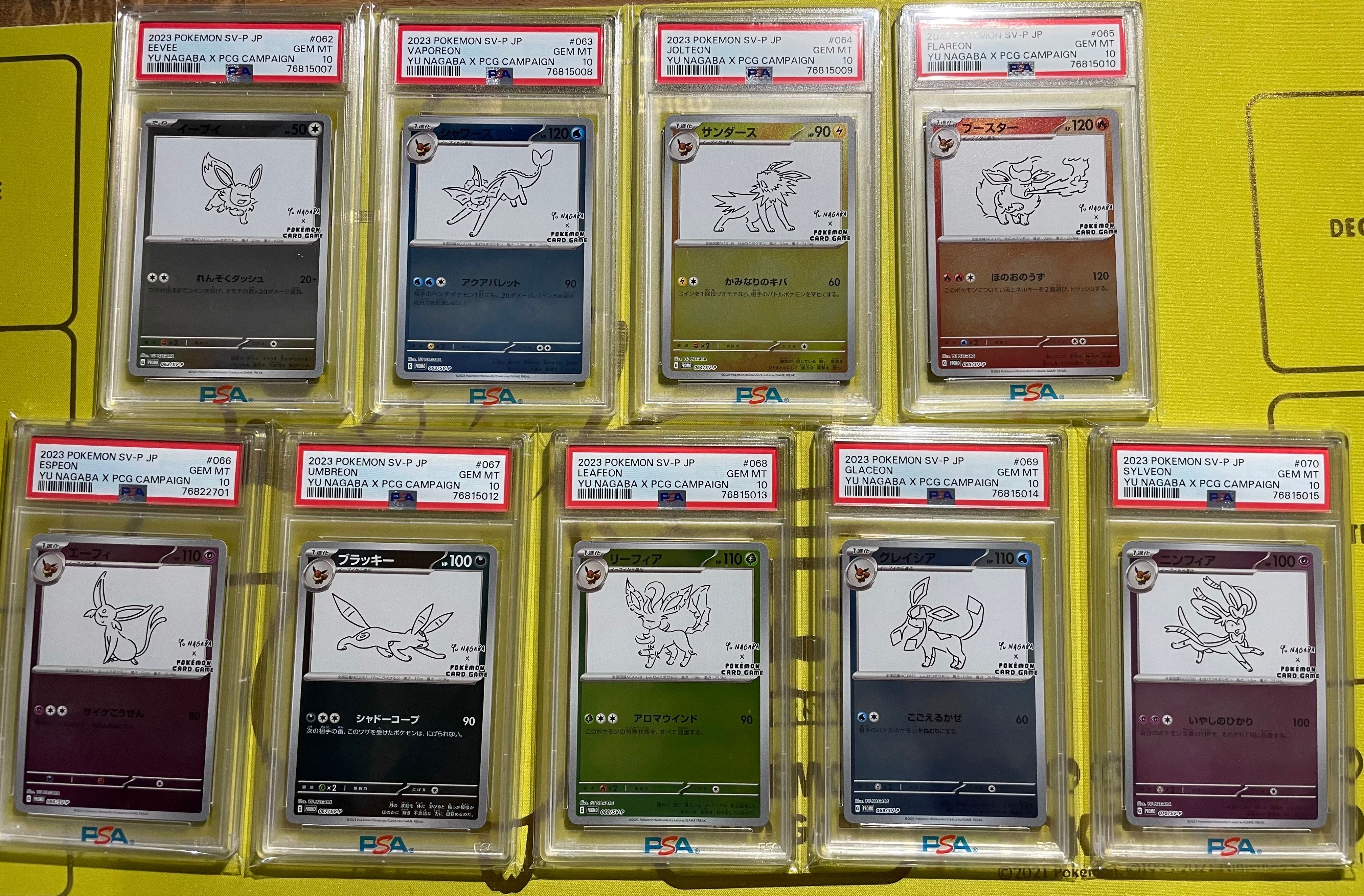 ポケモンカードゲーム YU NAGABA × ポケモンカードゲーム イーブイズ 全種セット: プロモ [SV-P ](「YU NAGABA×ポケモンカードゲーム」プロモーションカード「SV-P」)