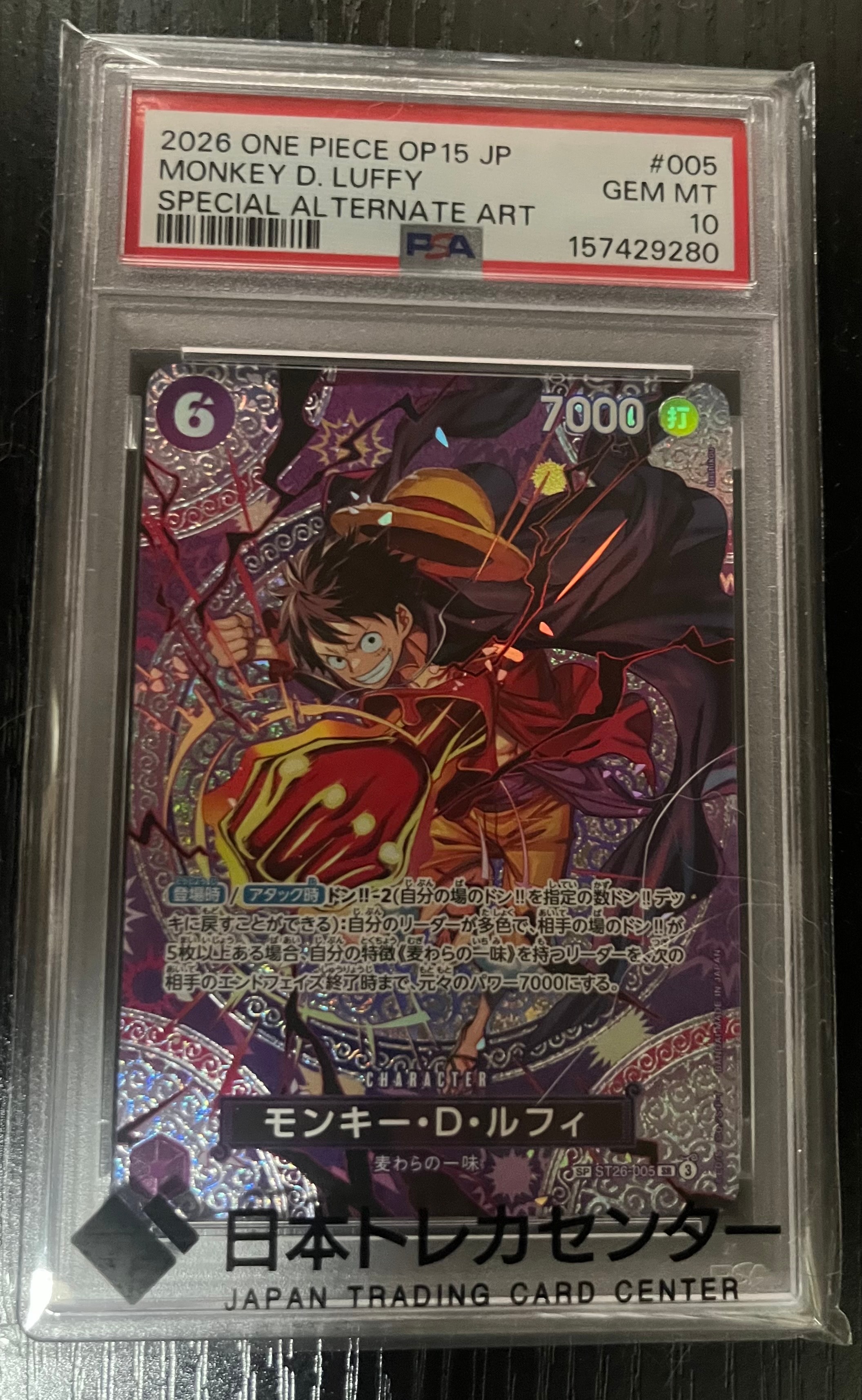 PSA10】モンキー・D・ルフィ SR-SPC [ST26-005](ブースターパック「神