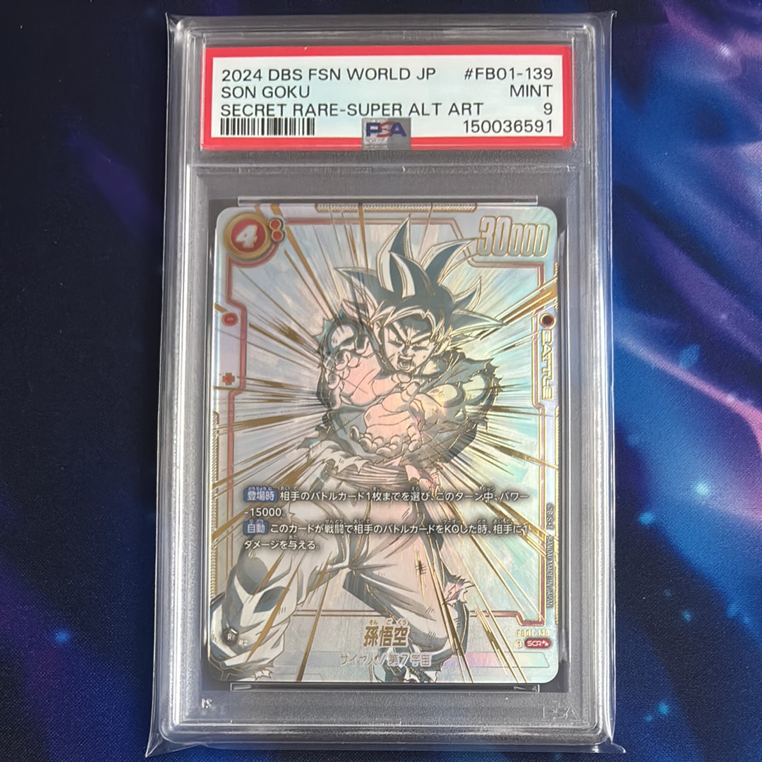 PSA10】孫悟空 SCR [FB01-139] (フュージョンワールド 「ブースター