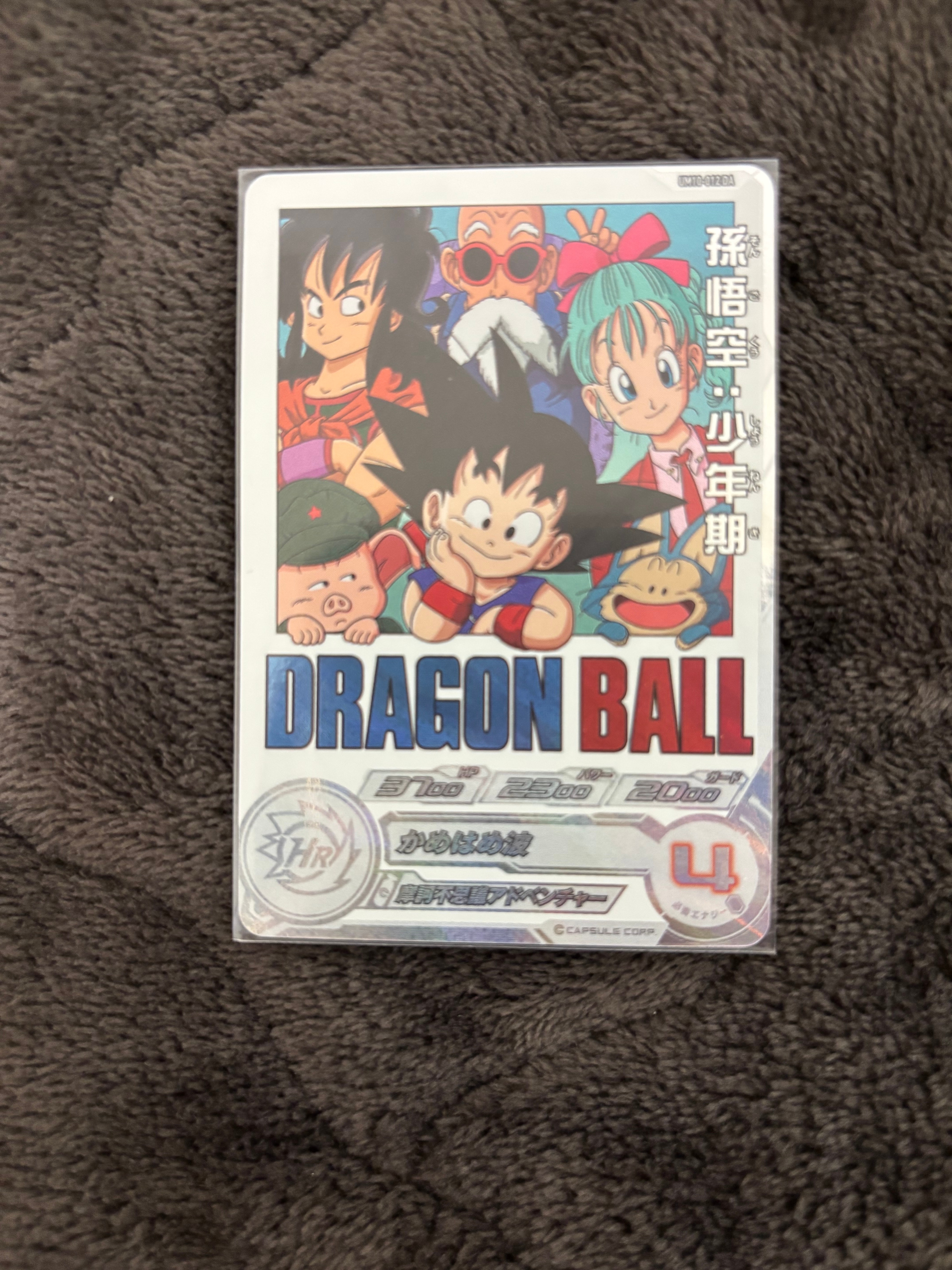 孫悟空 UR 未開封[UGM4-067](スーパードラゴンボールヒーローズ