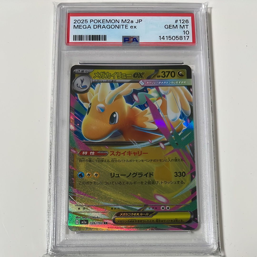 PSA10】サーナイトex δ-デルタ種 P [S8a-P 015/025](プロモカード