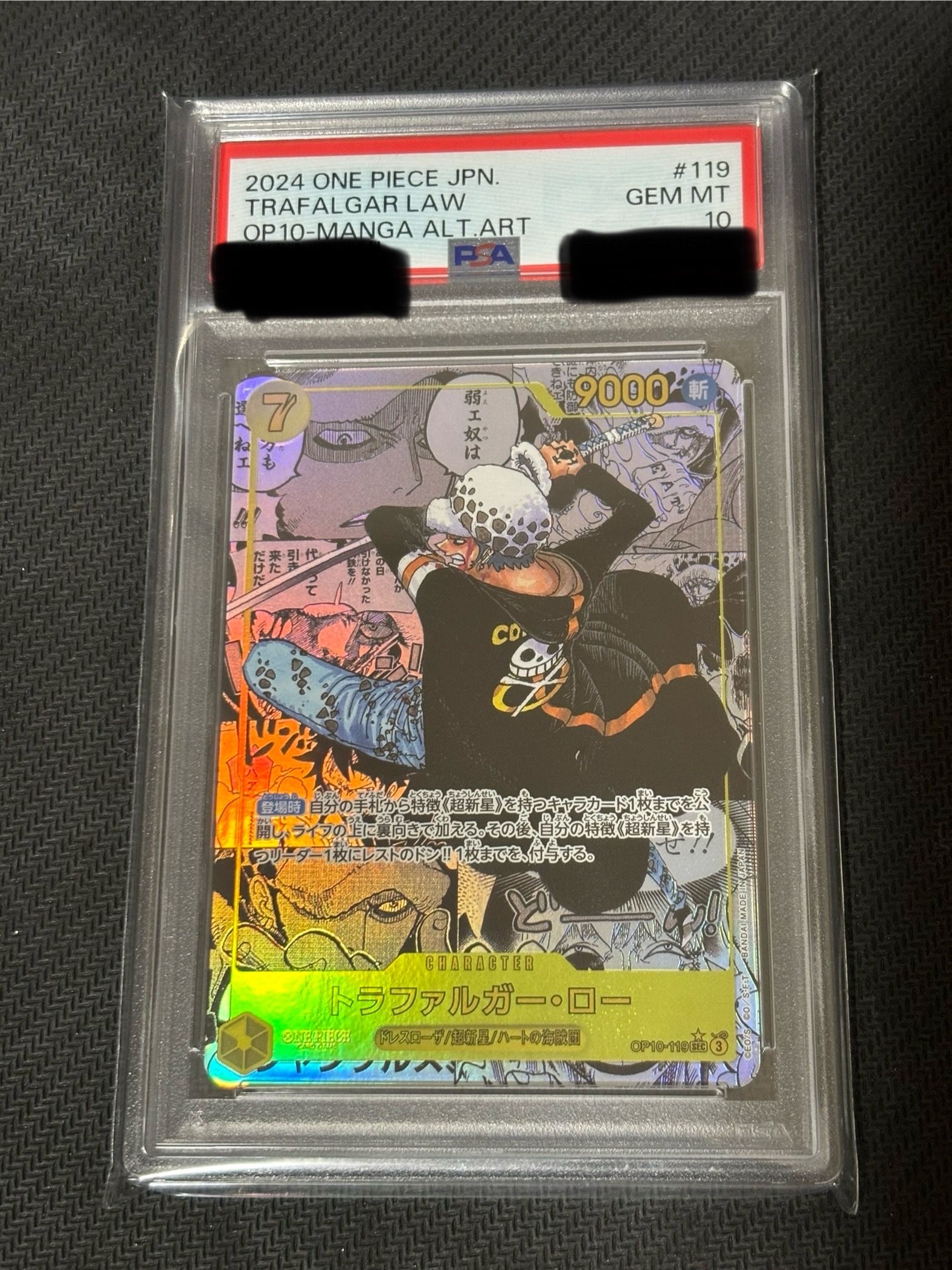 トラファルガー・ロー SEC-SP (コミパラ) [OP10-119](ブースターパック「王族の血統」)