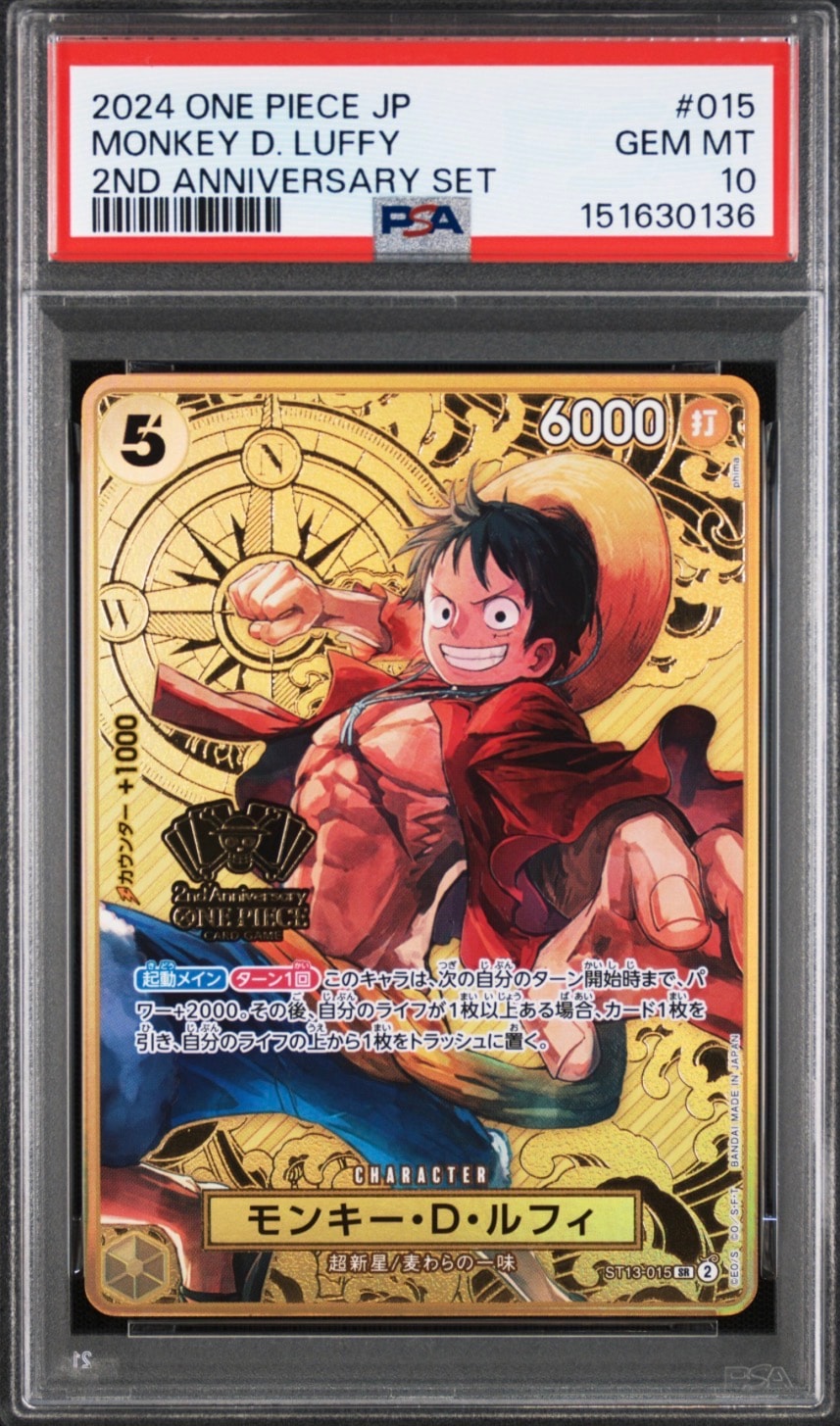 モンキー・D・ルフィ SR ST132nd ANNIVERSARY PSA10. PSA10】モンキー・D・ルフィ SR [ST13-015](スペシャルグッズセット