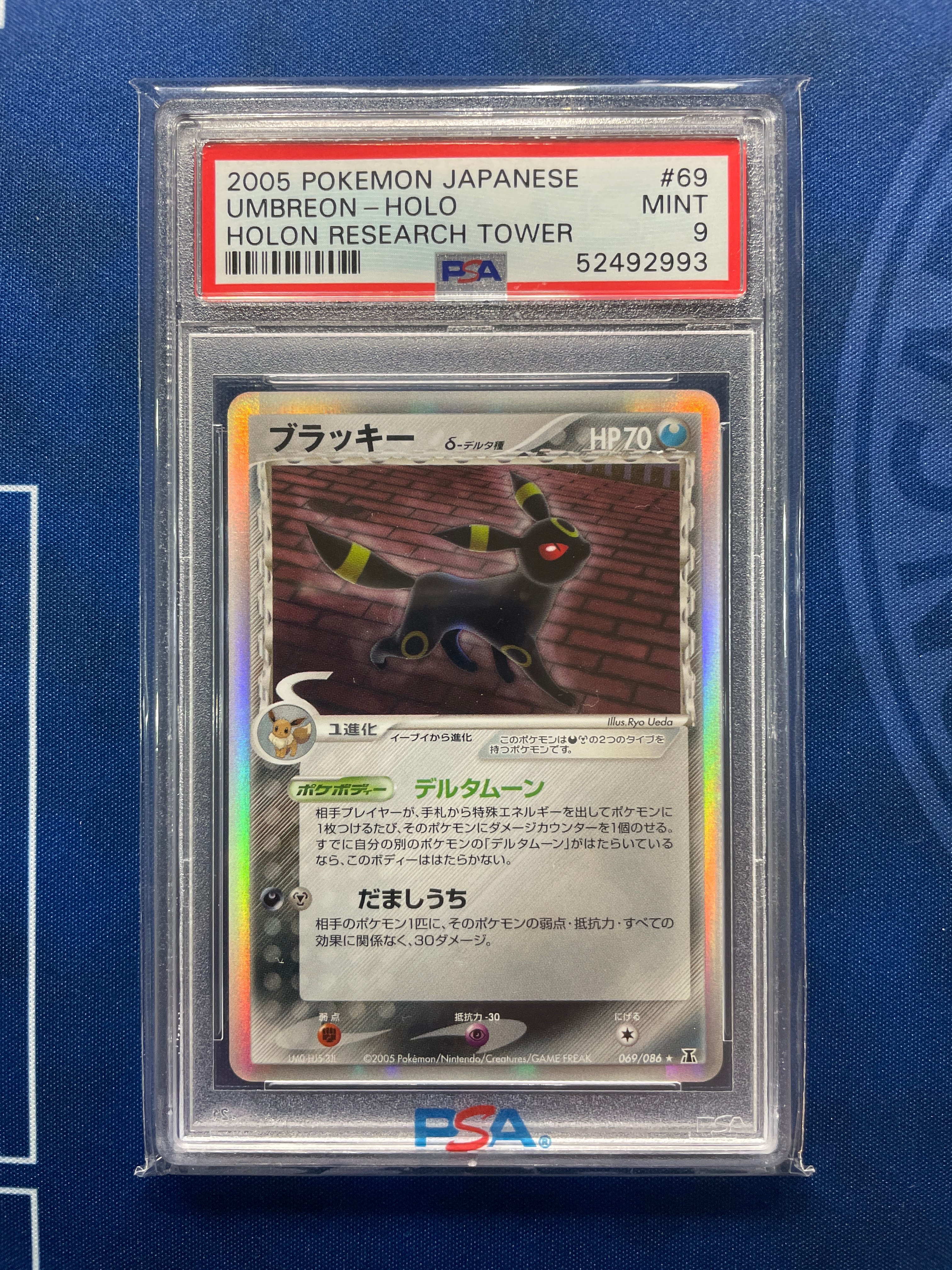 ブラッキーδ-デルタ種 R: 再販[PCG6 069/086](拡張パック「ホロンの