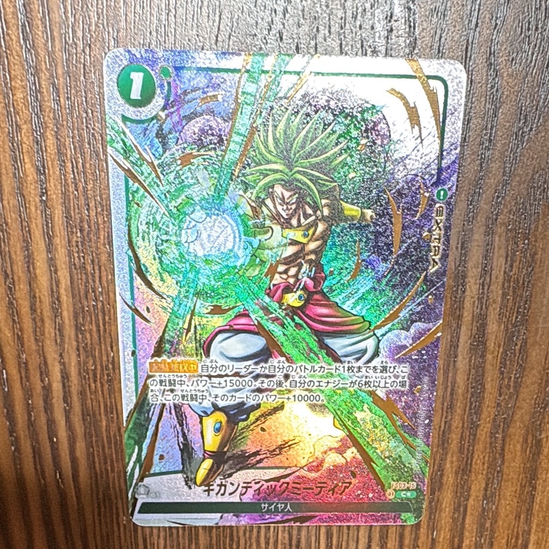PSA10】ギガンティックミーティア C☆ [FS03-15](フュージョンワールド