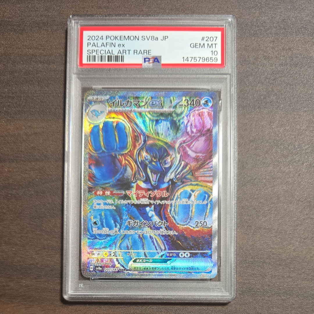 ミュウツー [CLK 014/032](ポケモンカードゲーム Classic)の新品/中古