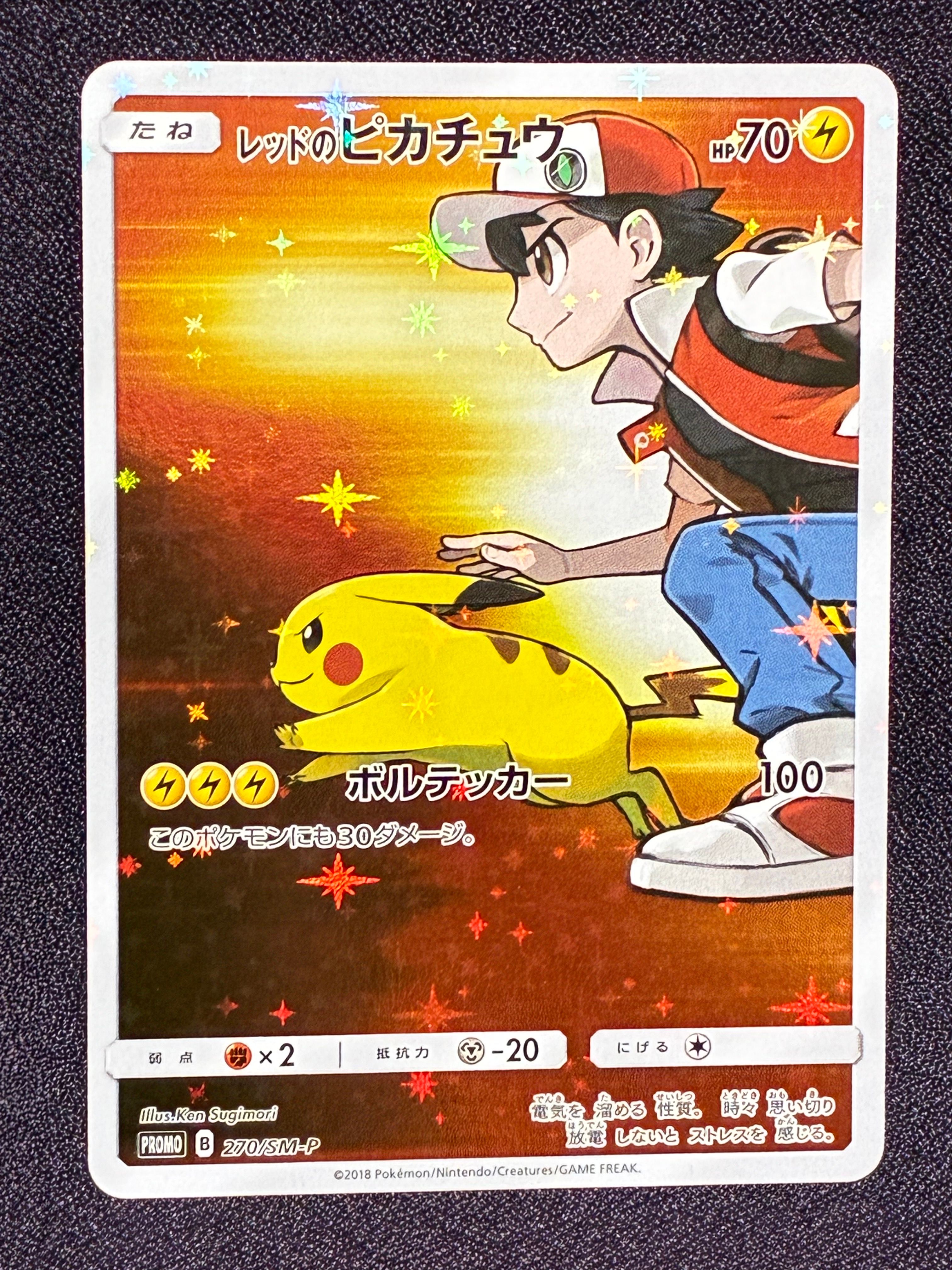 【JapanRabbit公式アカウント00】レッドのピカチュウ 真姫マッキー🐼 🍒🥕⛩✨🌙✨🐊😈 on X: 