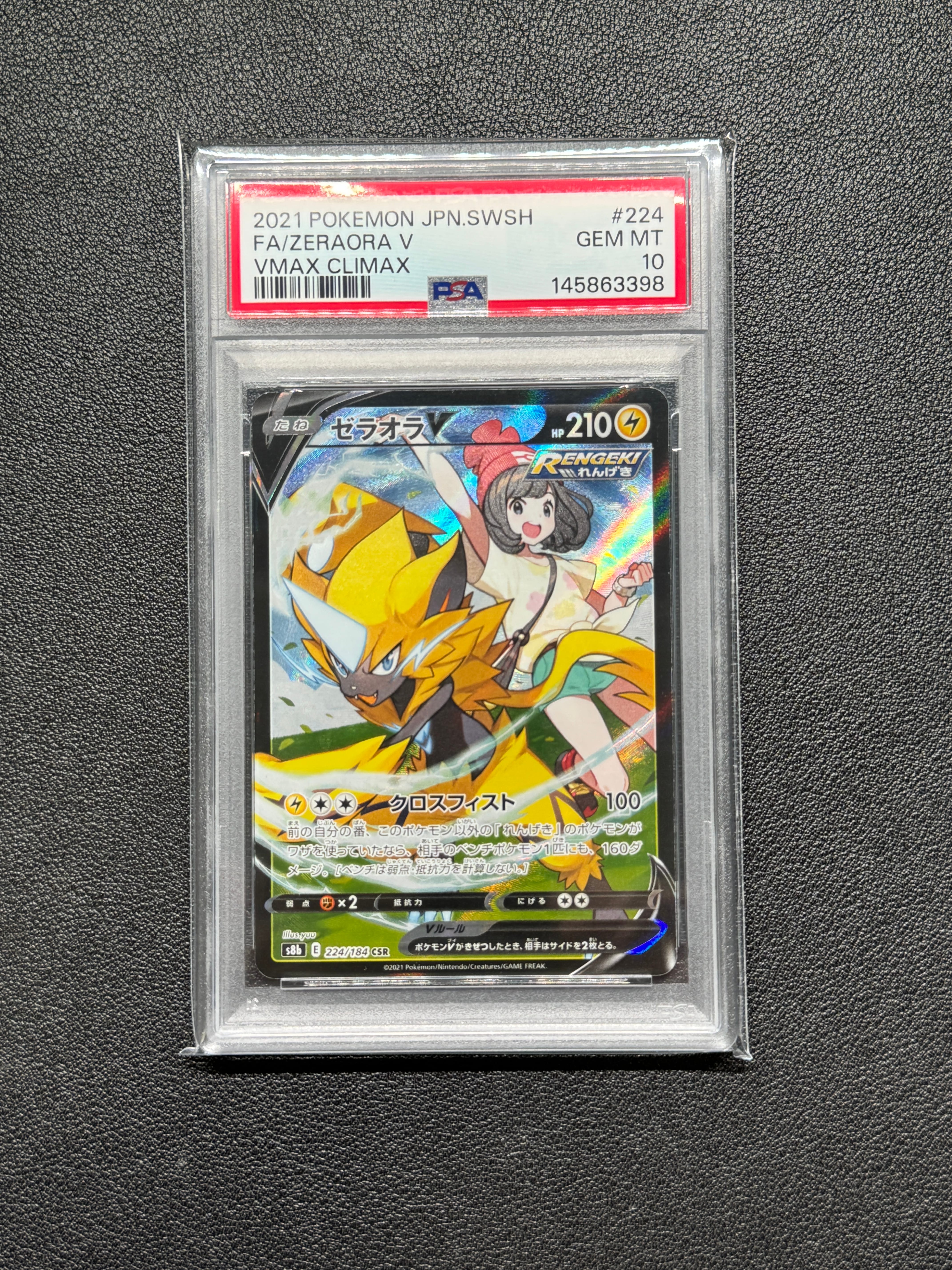 PSA10】ゼラオラV CSR[s8b 224/184](ハイクラスパック「VMAX