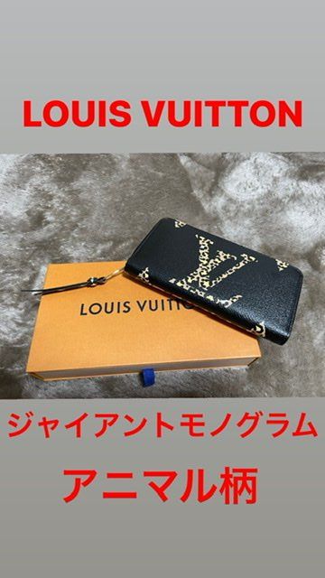 Louis Vuitton Monogram LV Jungle Zippy Wallet "Noir"