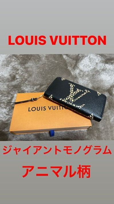 Louis Vuitton Monogram LV Jungle Zippy Wallet "Noir"