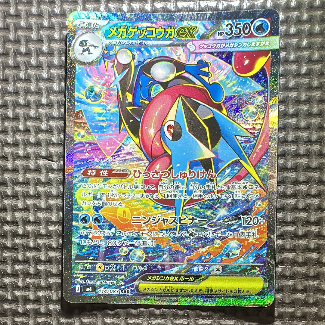 PSA10】カメックスex SAR[SV2a 202/165](強化拡張パック「ポケモン