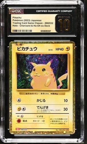 ピカチュウ [CLL 008/032](ポケモンカードゲーム Classic)
