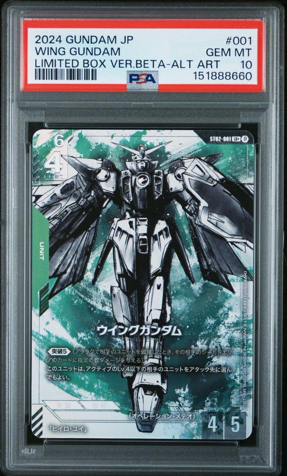エールストライクガンダム LR+ [ST04-001](スターターセット