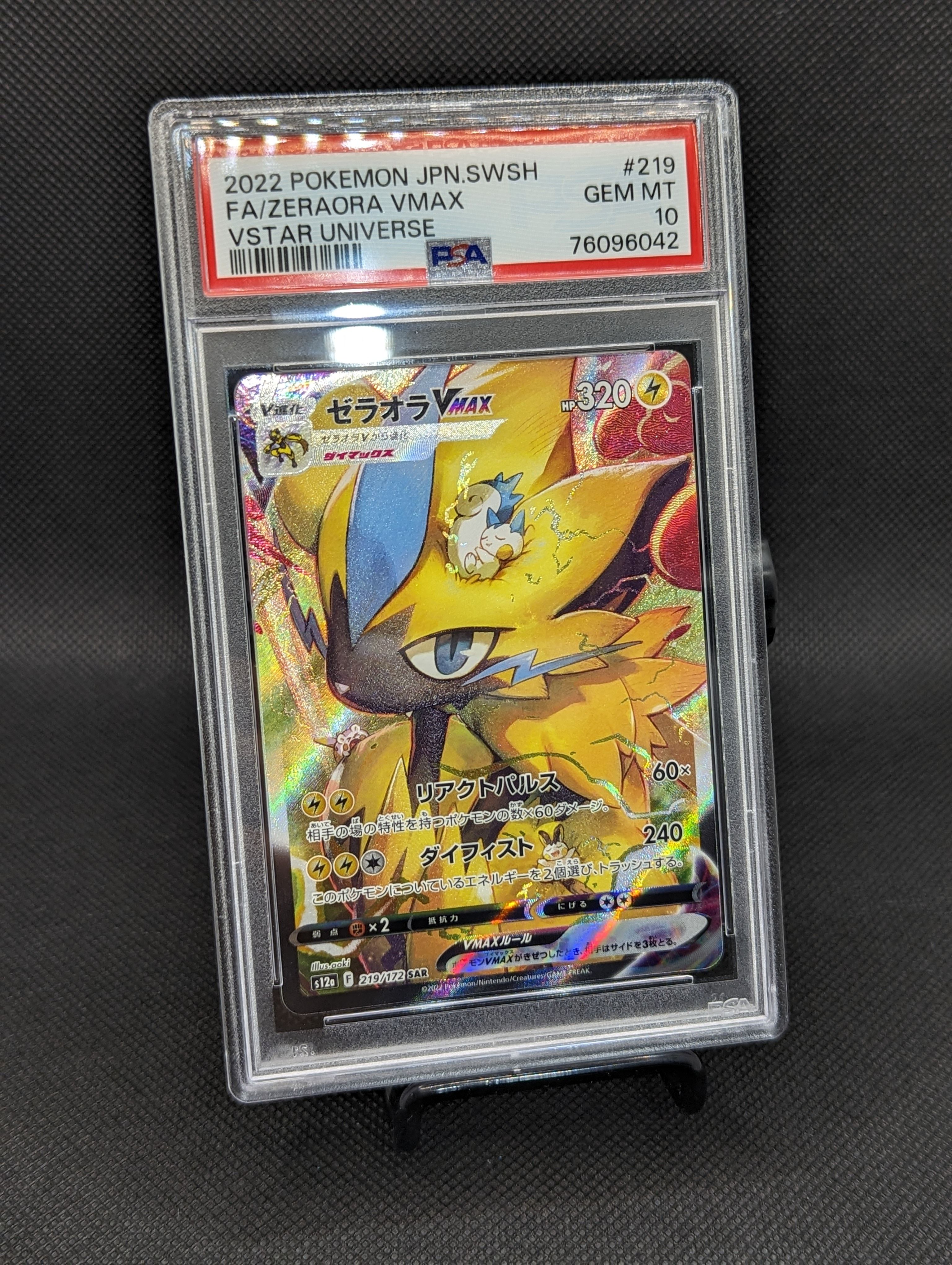 Zeraora VMAX Card PSA 10]Zeraora VMAX SAR[s12a 219/172](High Class