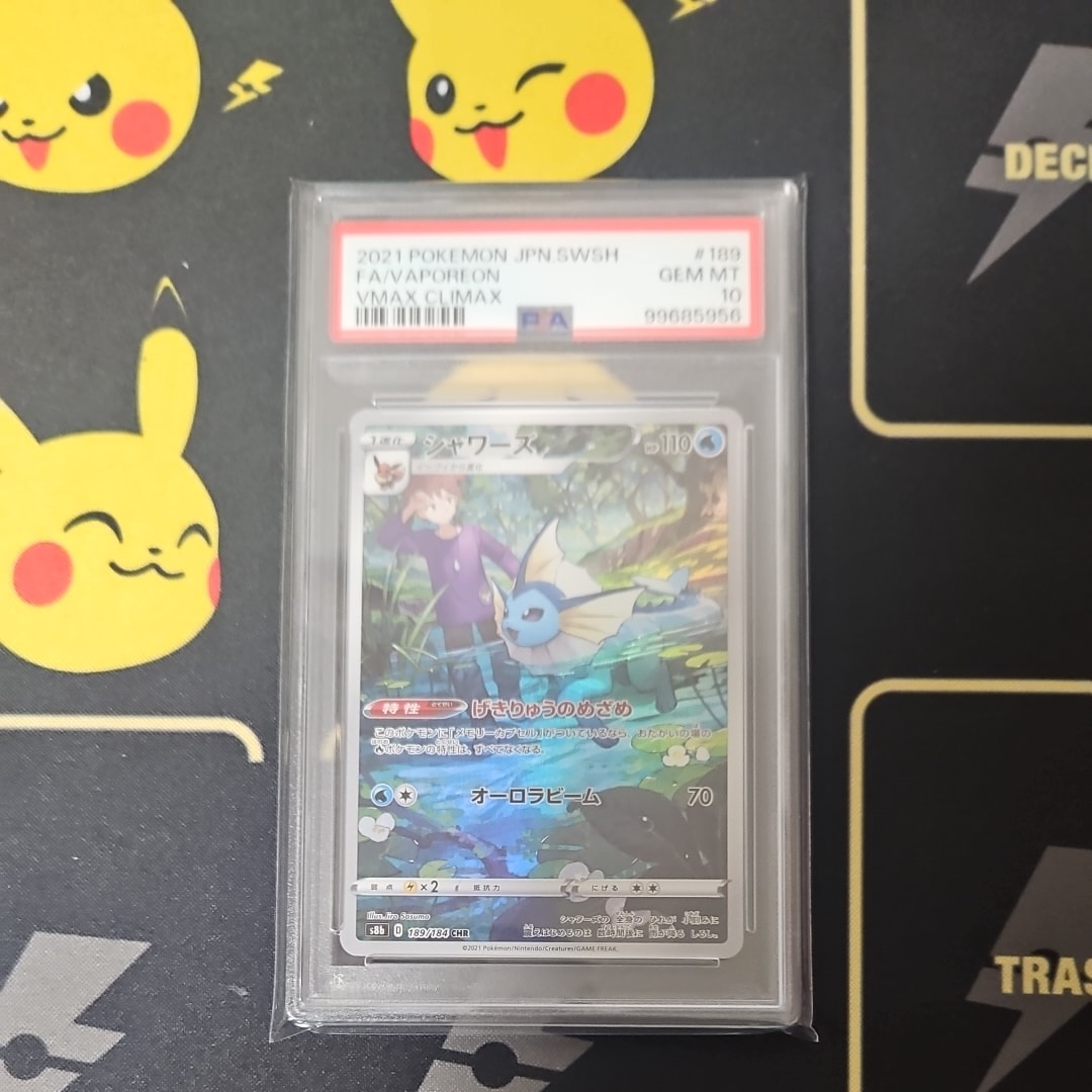 シャワーズ CHR[s8b 189/184](ハイクラスパック「VMAXクライマックス」)