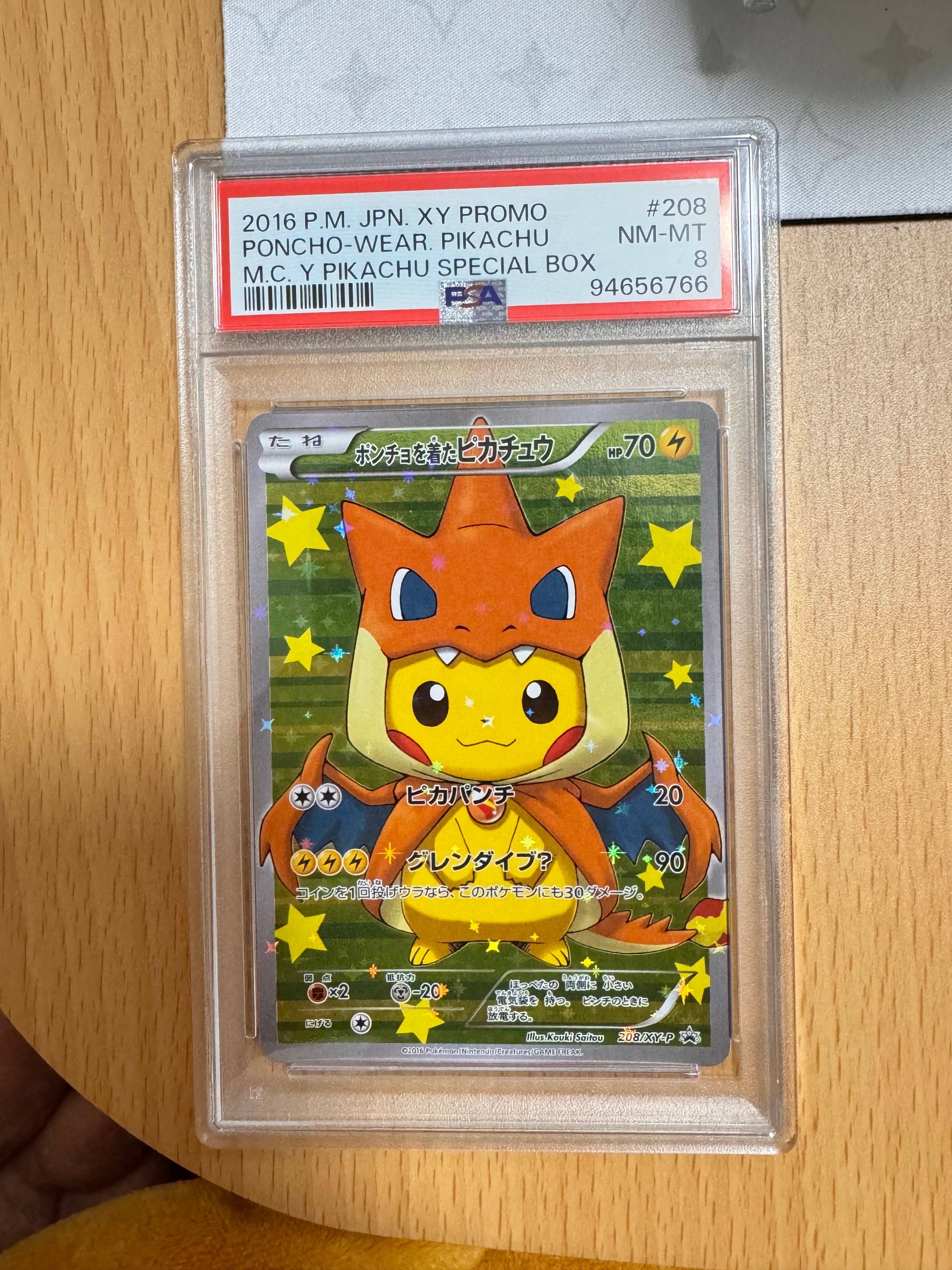 ポンチョを着たピカチュウ: プロモ[XY-P 208/XY-P](BREAK スペシャルBOX「メガリザードンYのポンチョを着たピカチュウ」)