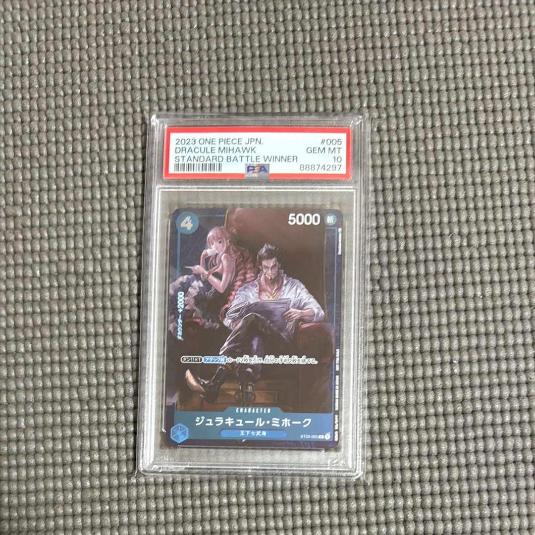 ジュラキュール・ミホーク C-P [ST03-005] (スタンダードバトル 優勝記念品)