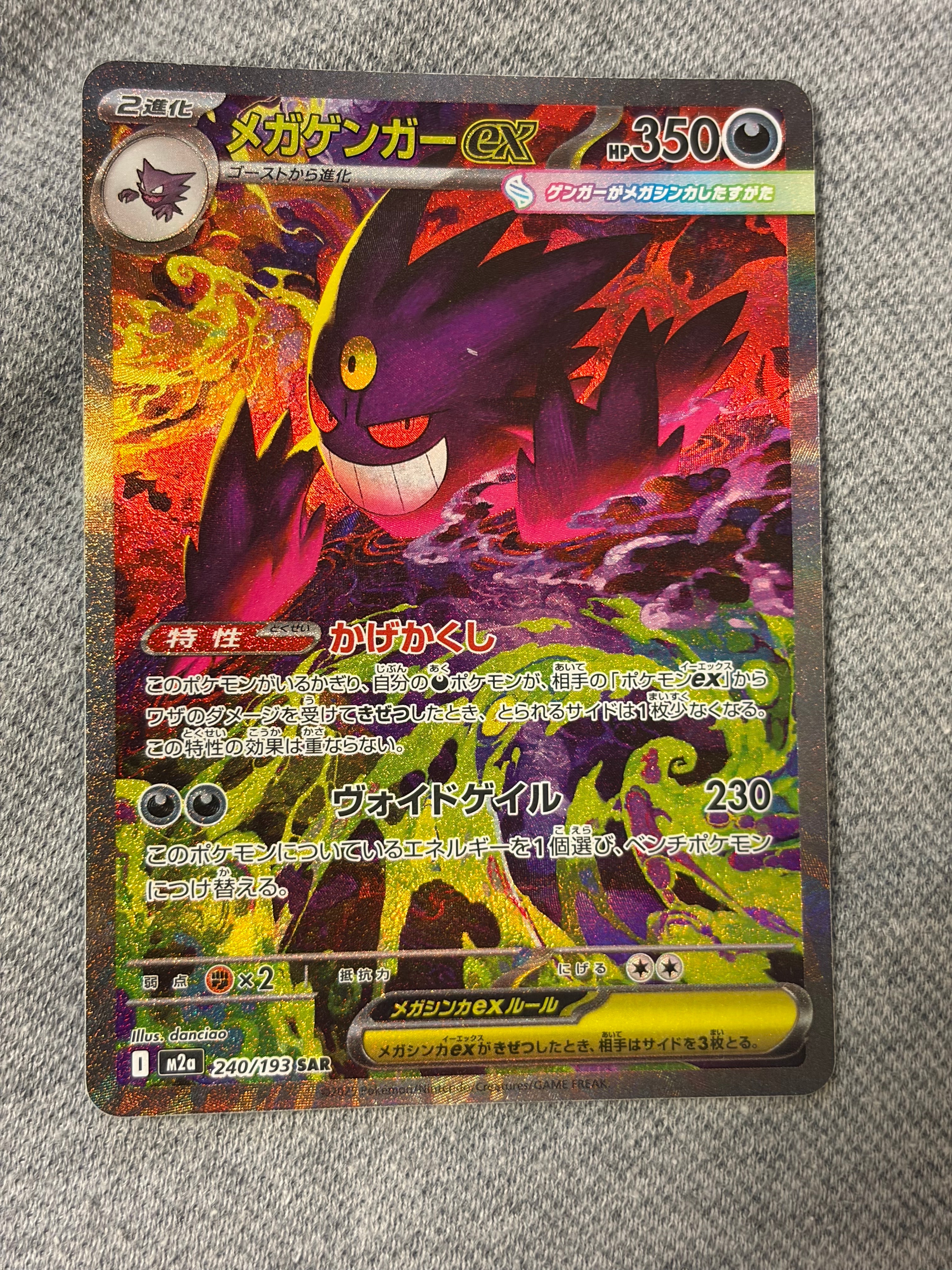 PSA10】ロケット団参上！: プロモ[S8a-P 006/025](プロモカードパック