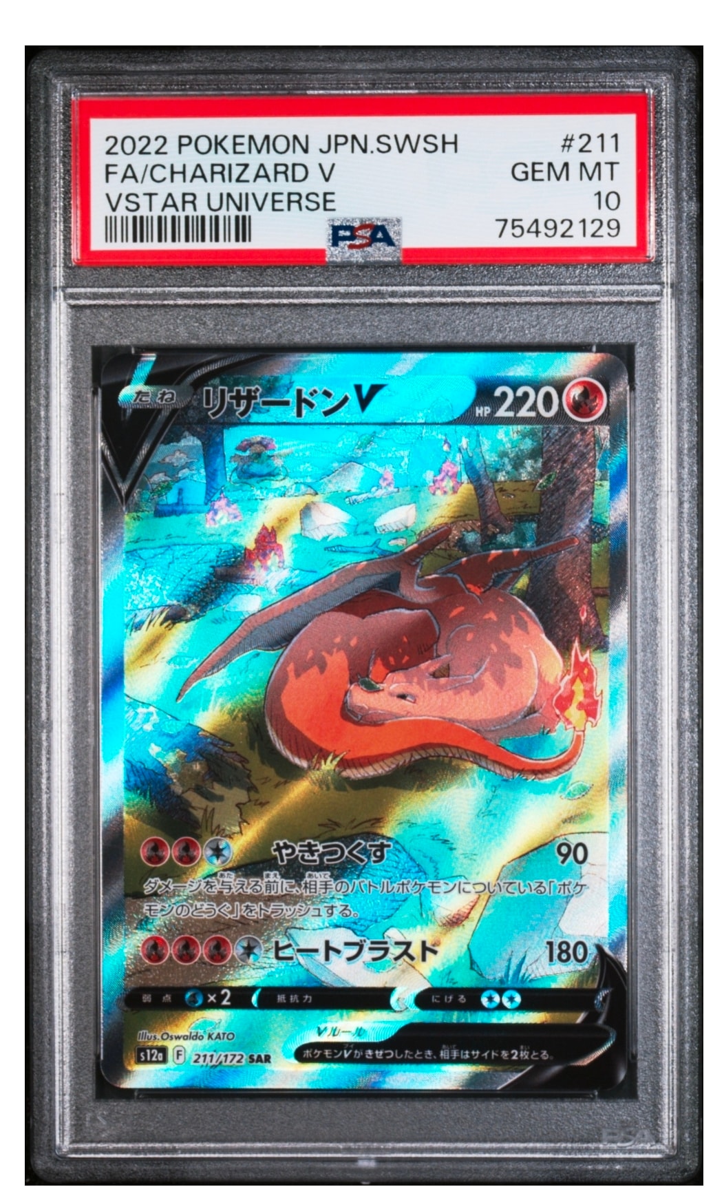 レシラム: プロモ[S8a-P 020/025](プロモカードパック 25th