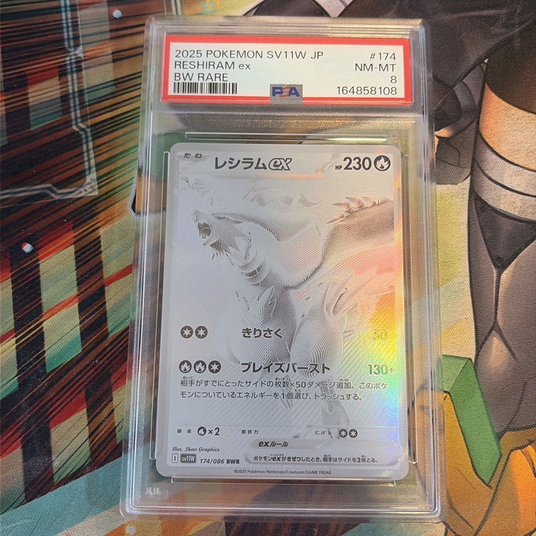 Reshiram ex - 174/086