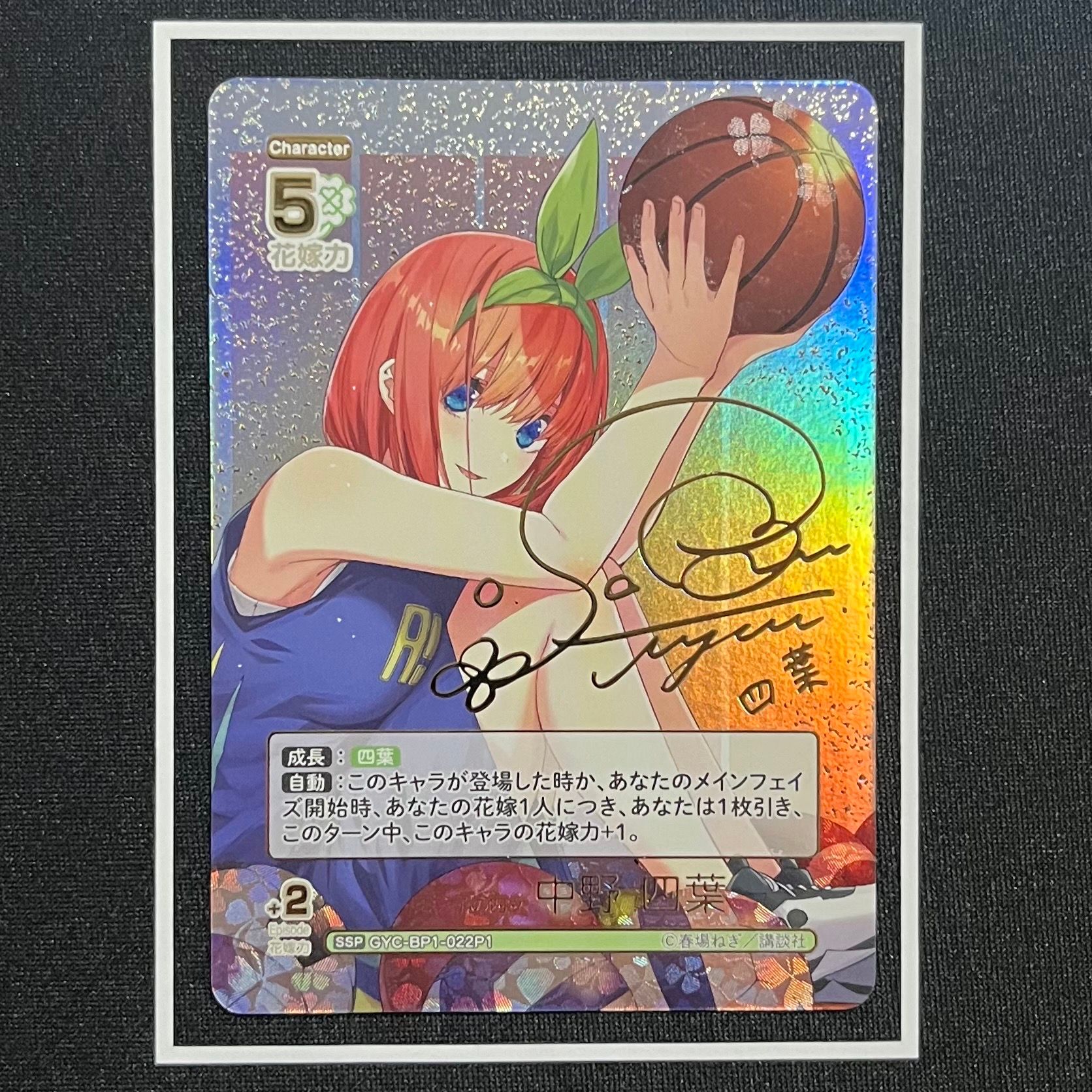 五等分の花嫁カードゲーム　GYC-BP1-022P1 五つ子の四女 中野 四葉 パラレル】GYC-BP1-022P 五つ子の四女 中野 四葉 SP | 五等分の