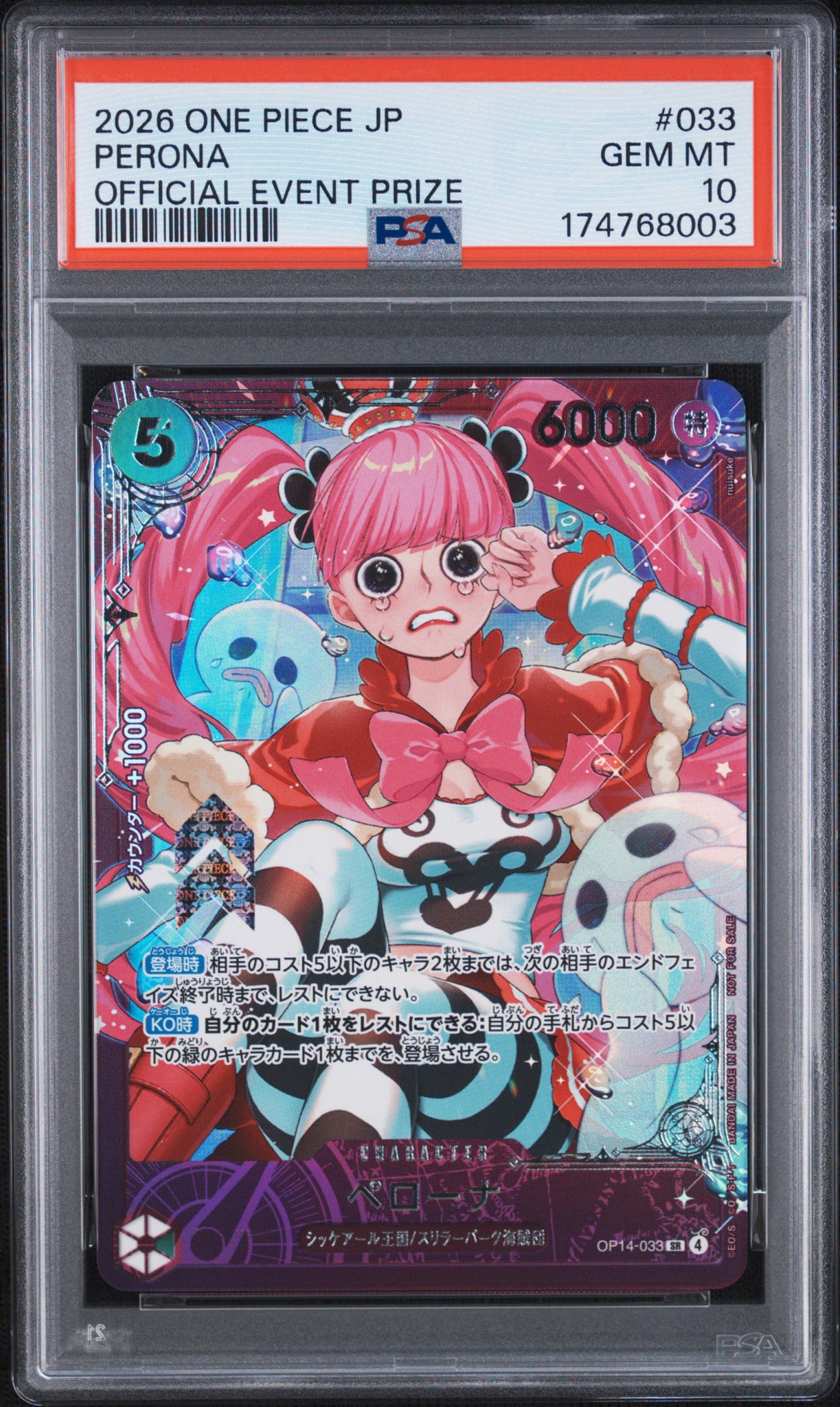 ペローナ SR :上位記念品​ [OP14-033](プロモーションカード