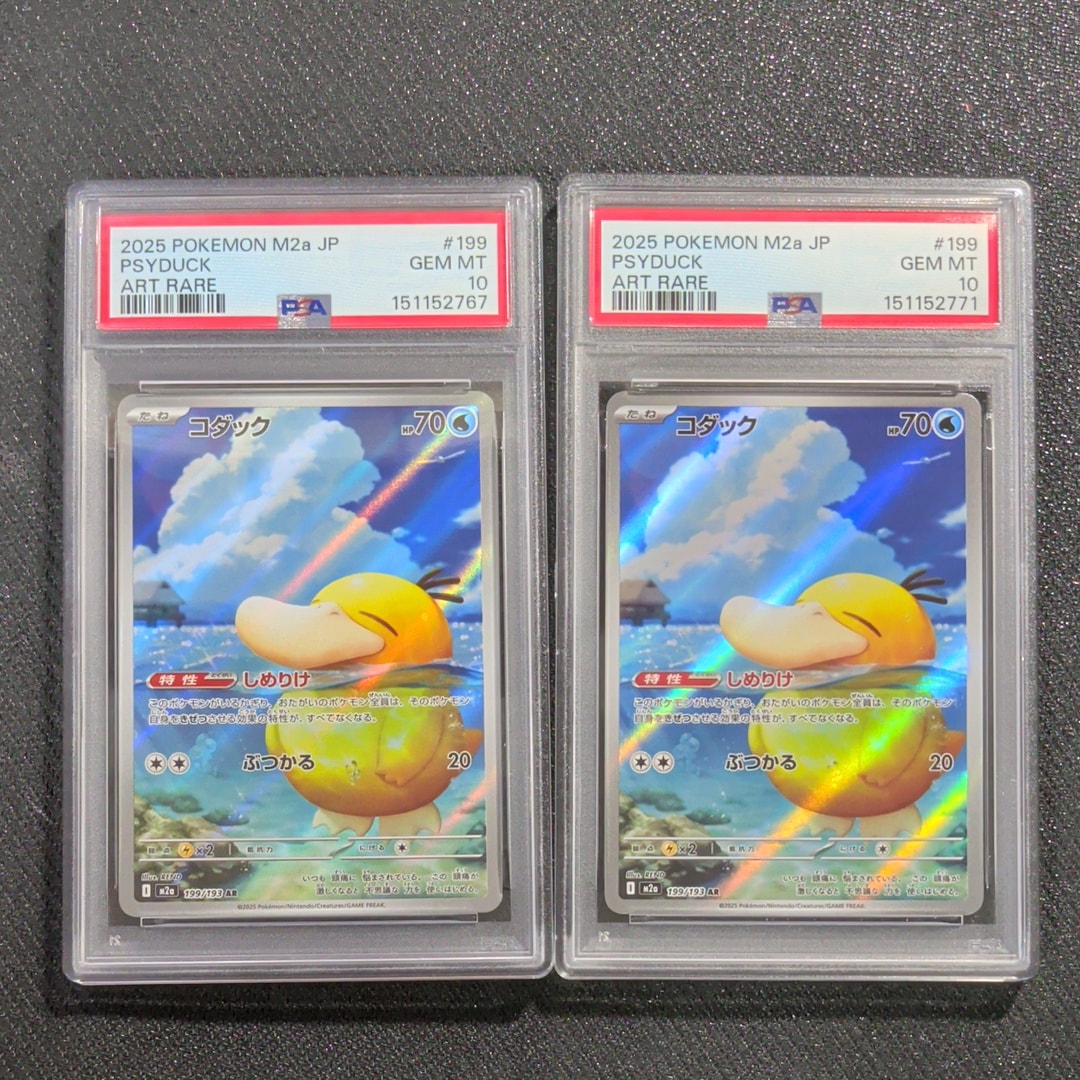 PSA10】コダック AR [M2a 199/193](ハイクラスパック「MEGAドリームex