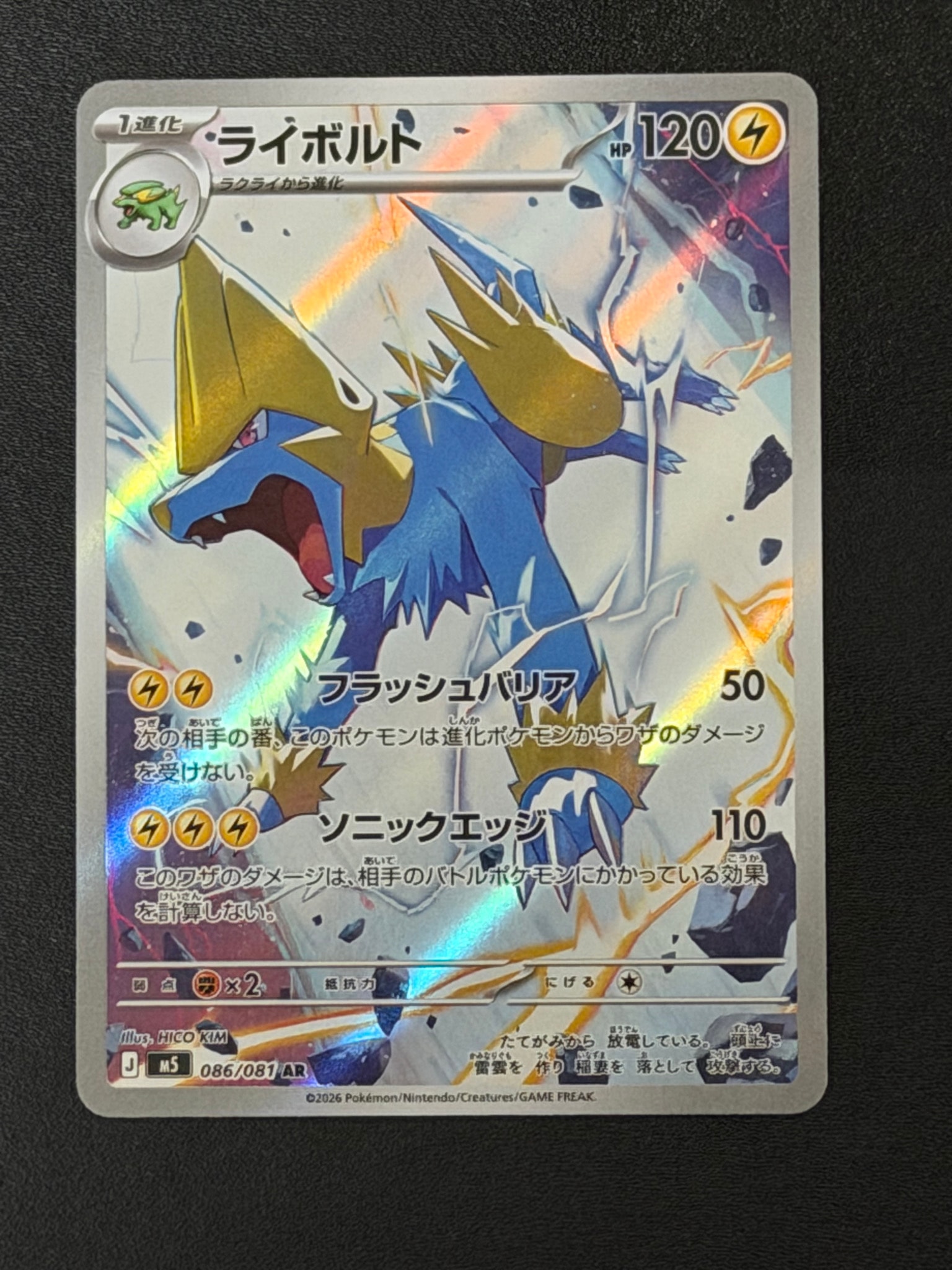 PSA9】パルデアの仲間たち SR [SV8a 195/187](ハイクラスパック