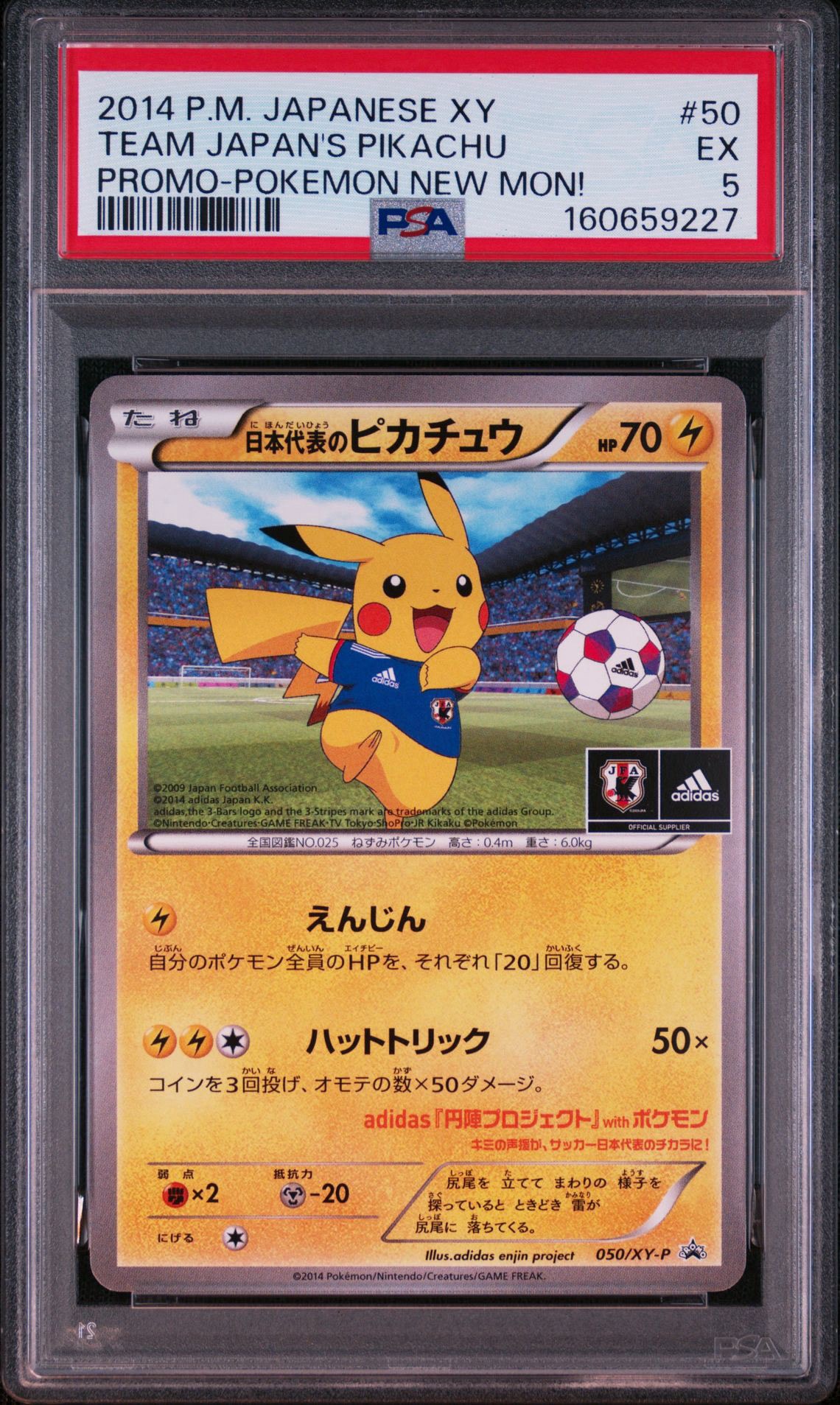 Japanese National Team Pikachu: PROMO[XY-P 050/XY-P](XY-P Promotional cards)