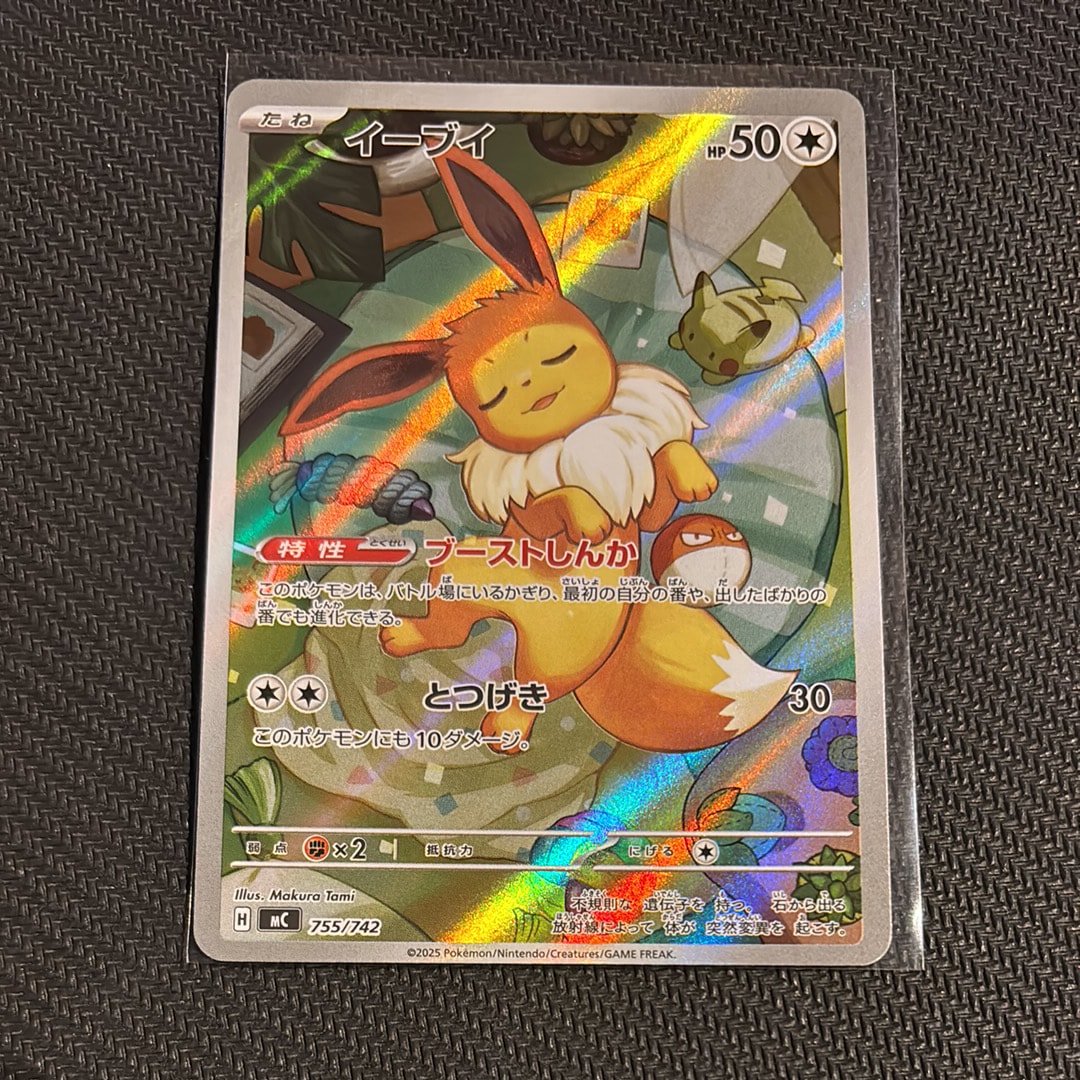 イーブイ AR仕様 [MC 755/742](スタートデッキ100「バトルコレクション」)