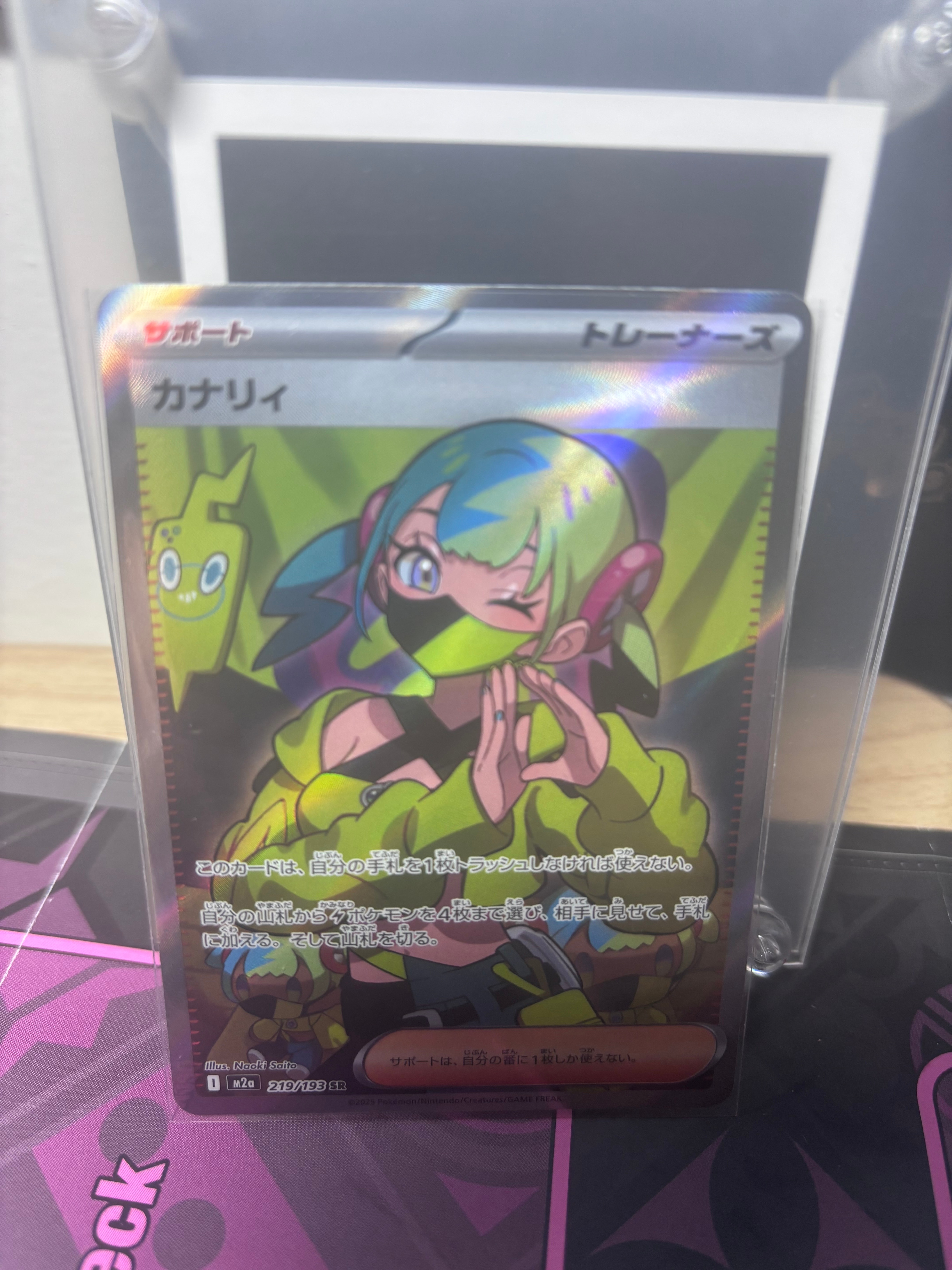 カナリィ SR [M2a 219/193](ハイクラスパック「MEGAドリームex」)