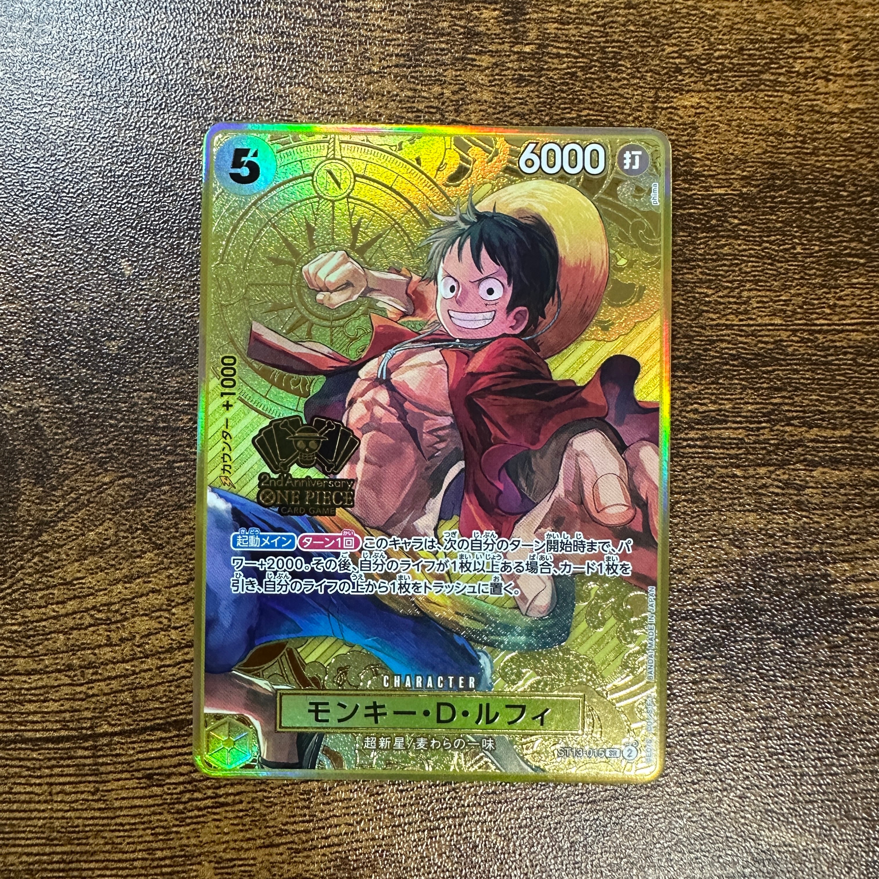 PSA9】モンキー・D・ルフィ SR [ST13-015](スペシャルグッズセット
