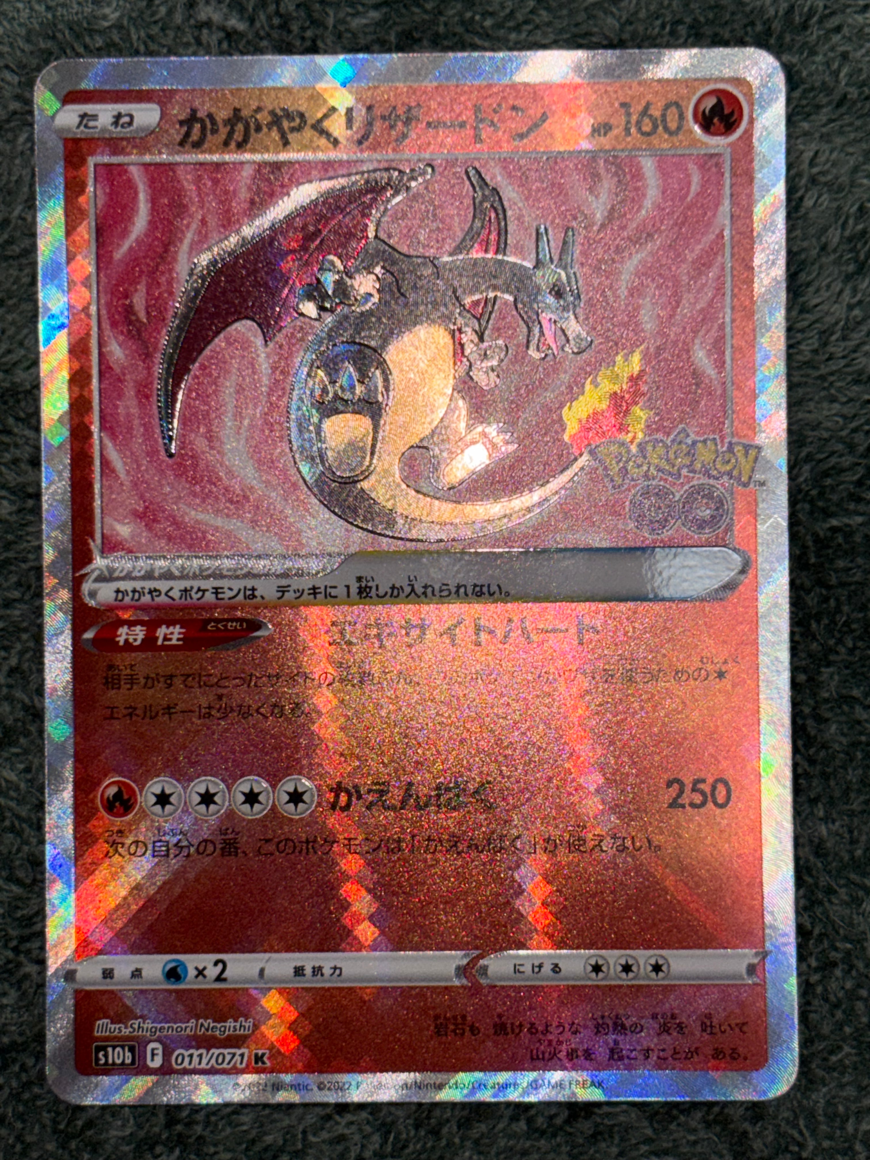PSA10】かがやくリザードン K[S10b 011/071](強化拡張パック「Pokemon