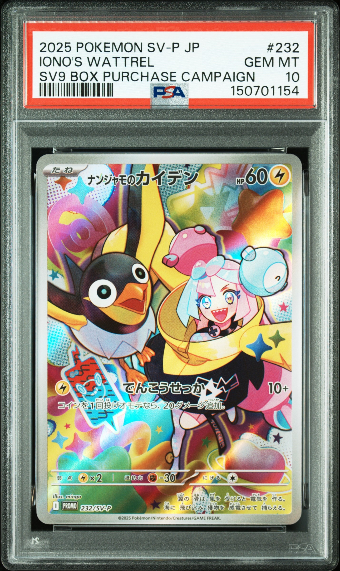 レックウザV SR: SA[S7R 076/067](拡張パック「蒼空ストリーム」)の