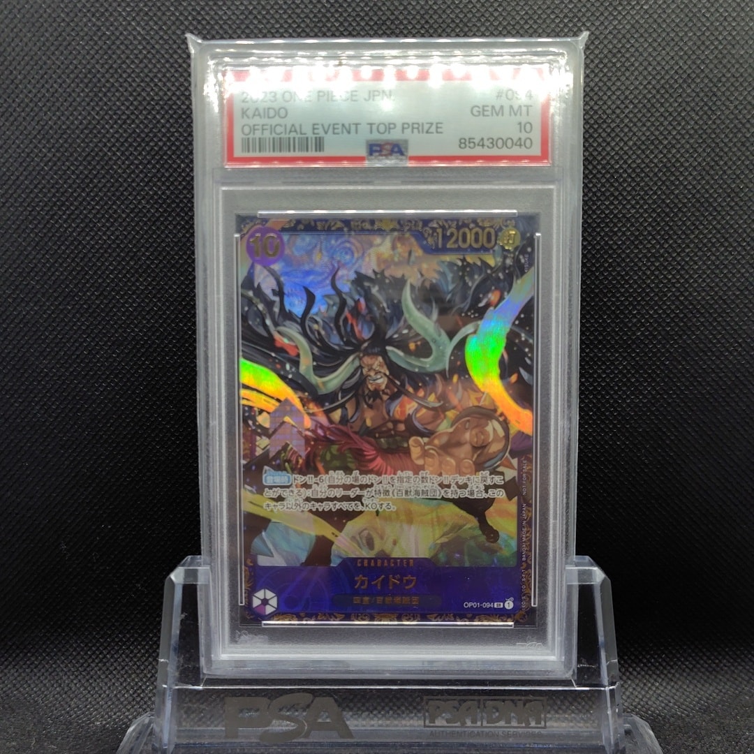 カイドウ SR [OP01-094] (フラッグシップバトル 10月 優勝記念品)