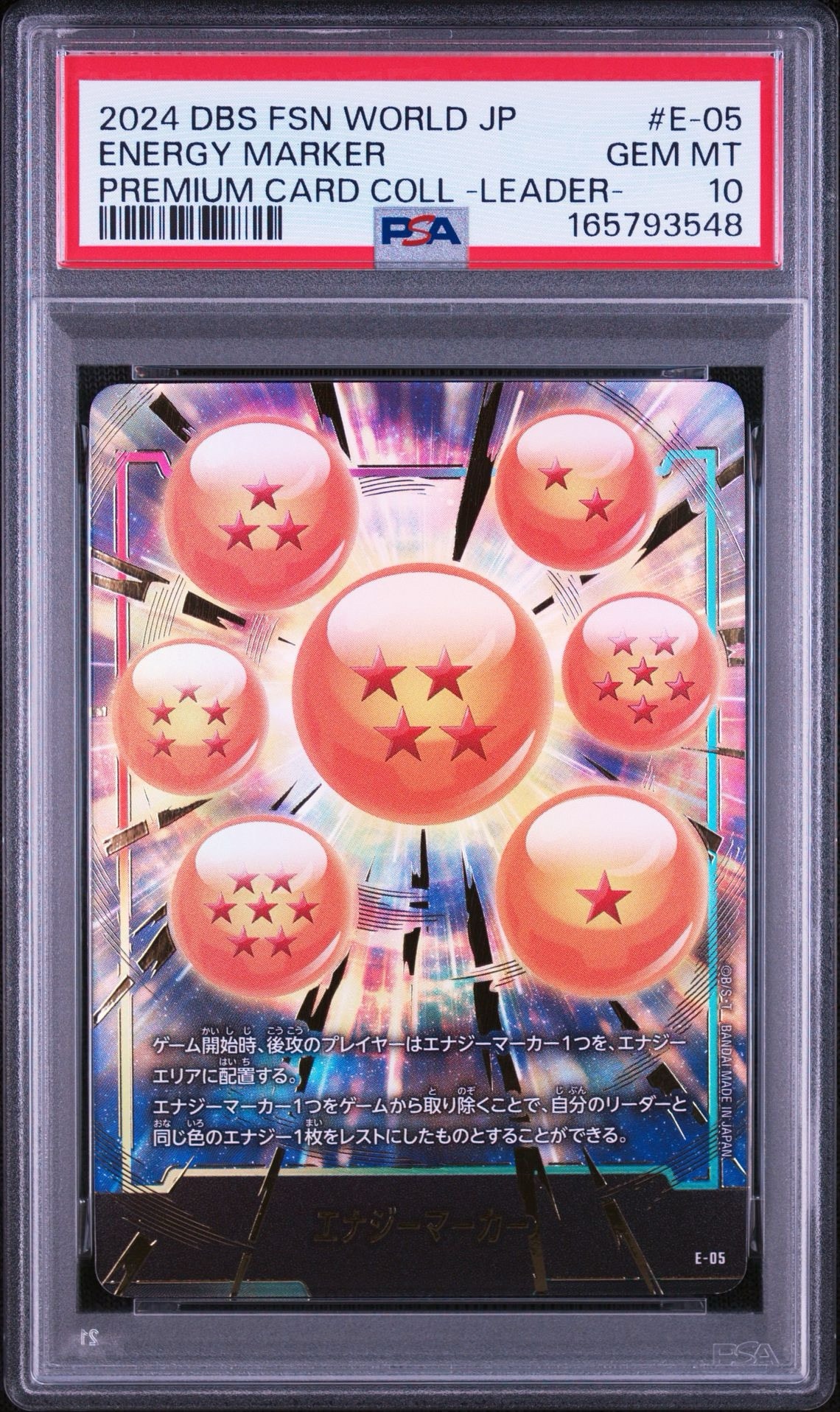 PSA10】エナジーマーカー：ドラゴンボール [E-05](プロモーション