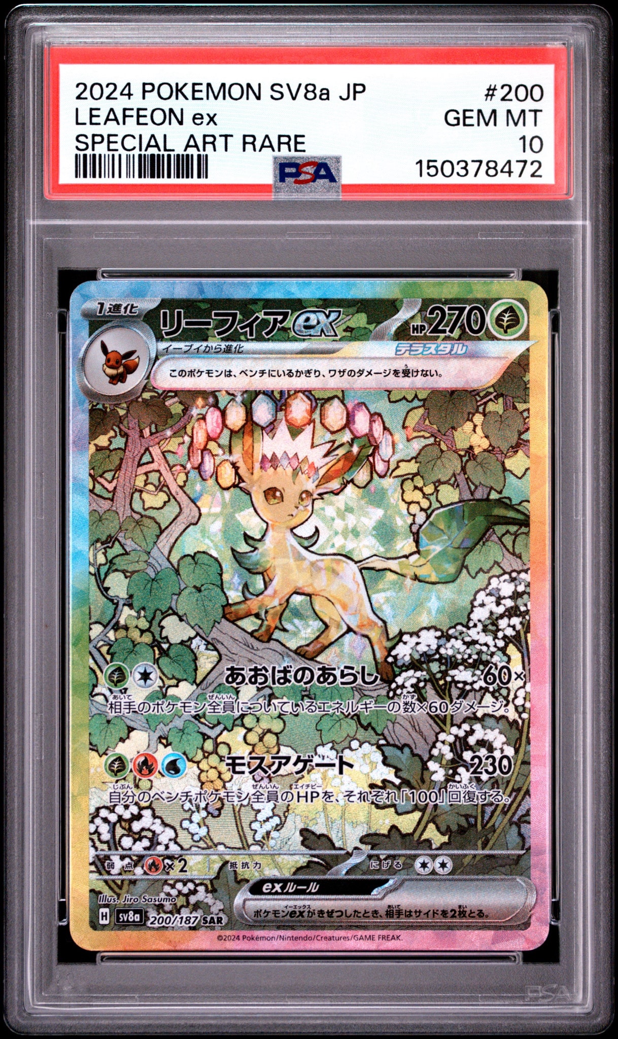 PSA10】カツラのファイヤー R: 旧裏[PMCG-G2 No.146](ジム拡張第2弾