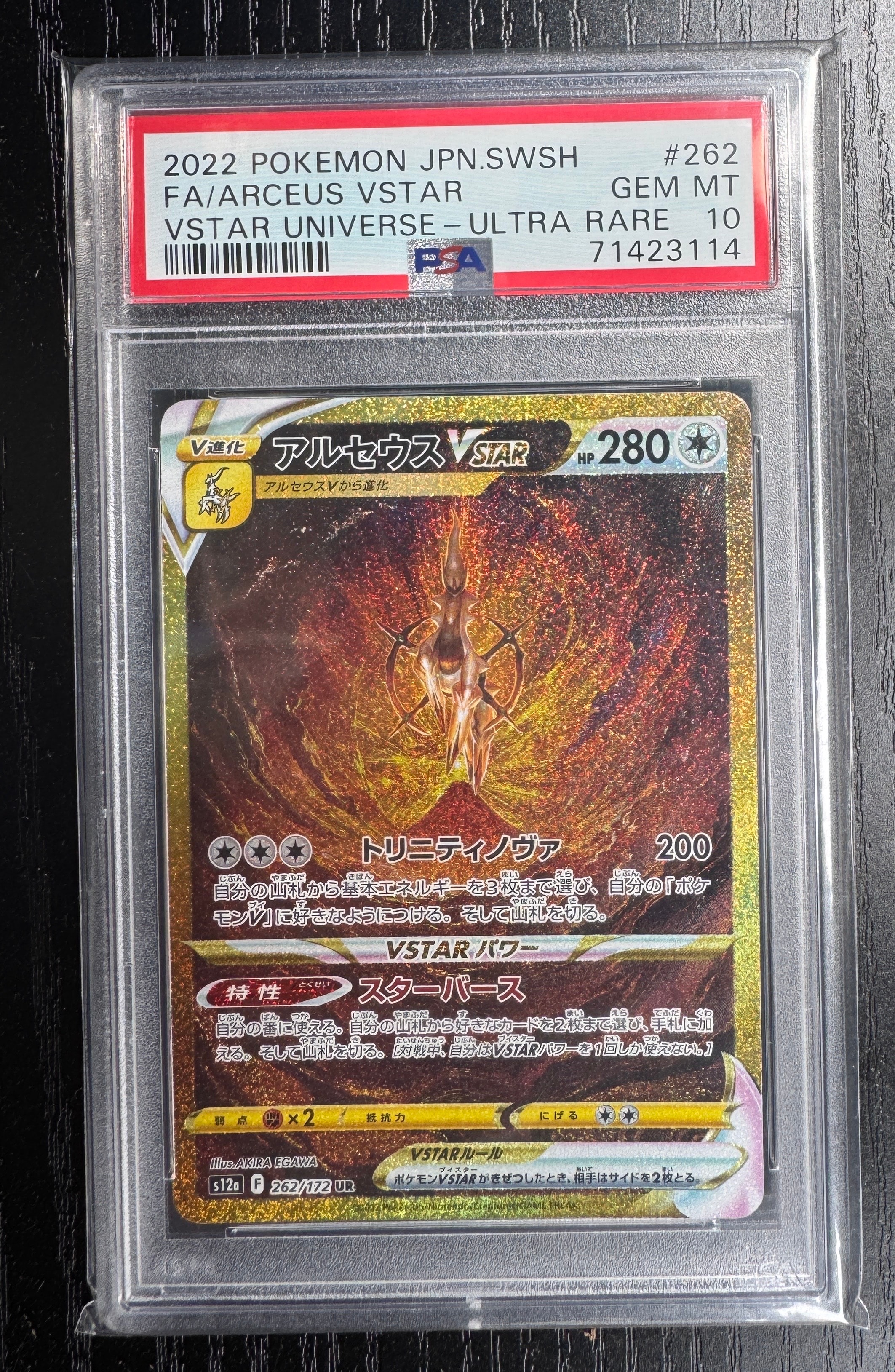 PSA10】R団のファイヤー R: 旧裏 [PMCG-G1 No.146](ジム拡張