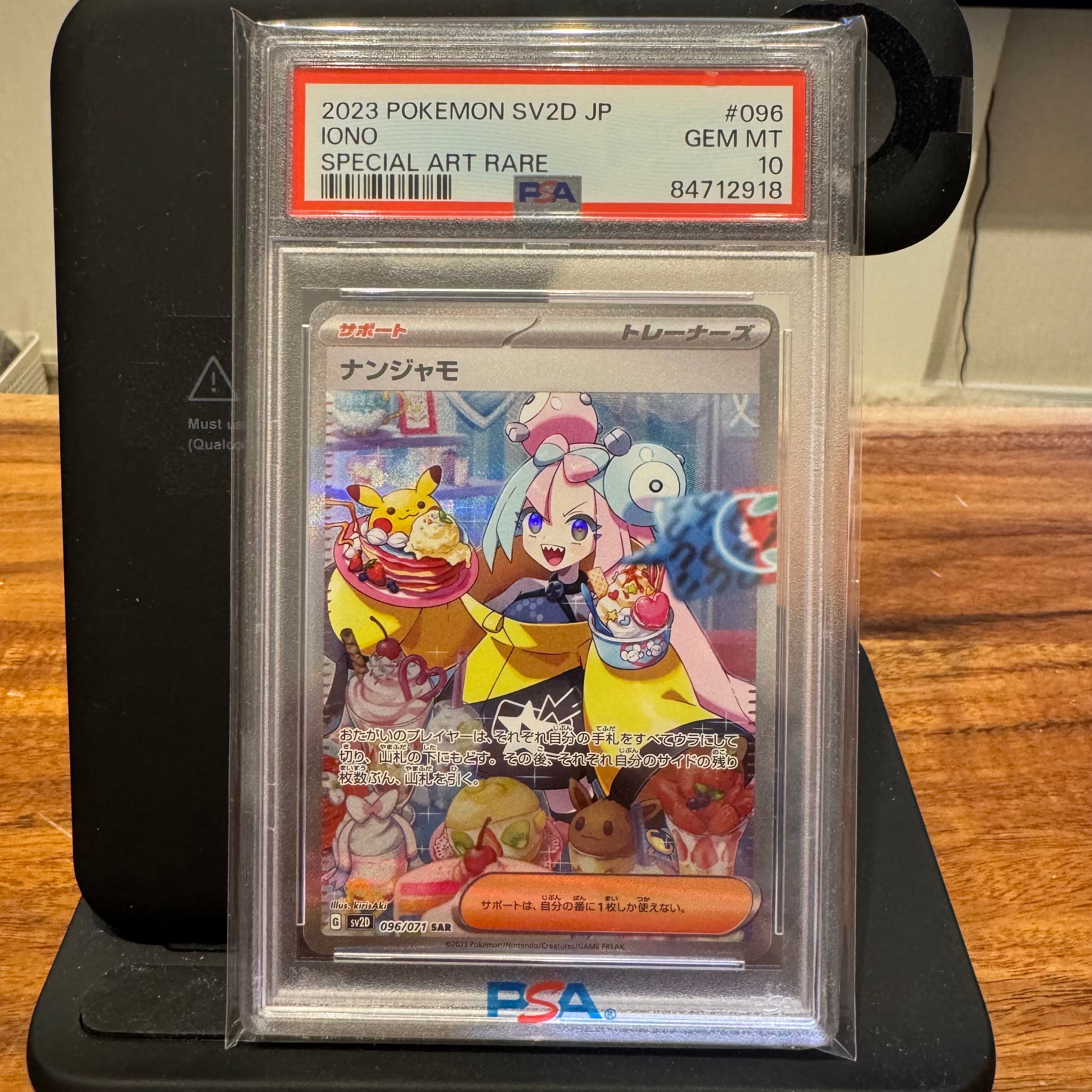 ナンジャモ SAR[SV2D 096/071](拡張パック「クレイバースト」)