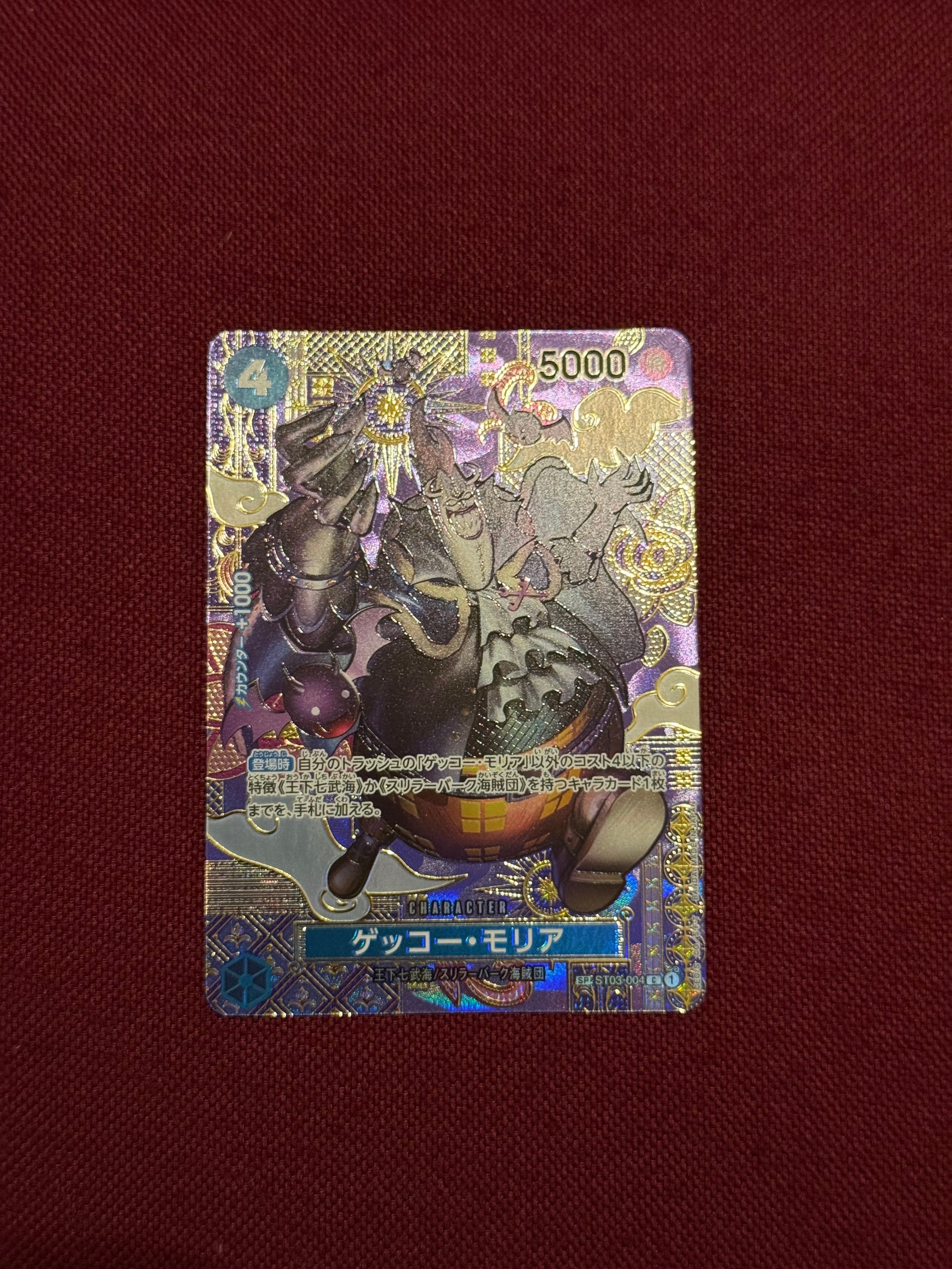 ゲッコー・モリア C-SPC [ST03-004](ブースターパック「二つの伝説」)