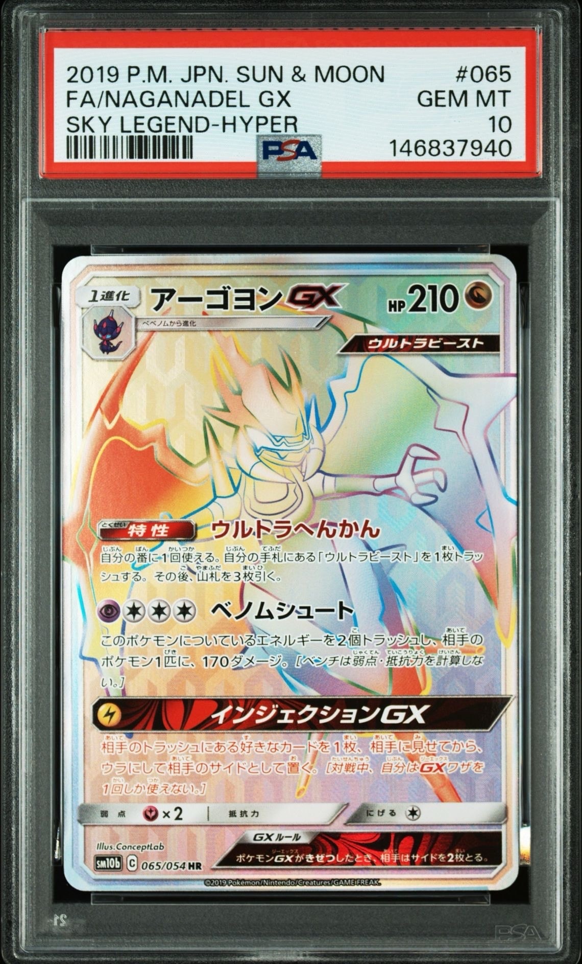 ポッチャマ CHR[sm11b 052/049](強化拡張パック「ドリームリーグ」)の