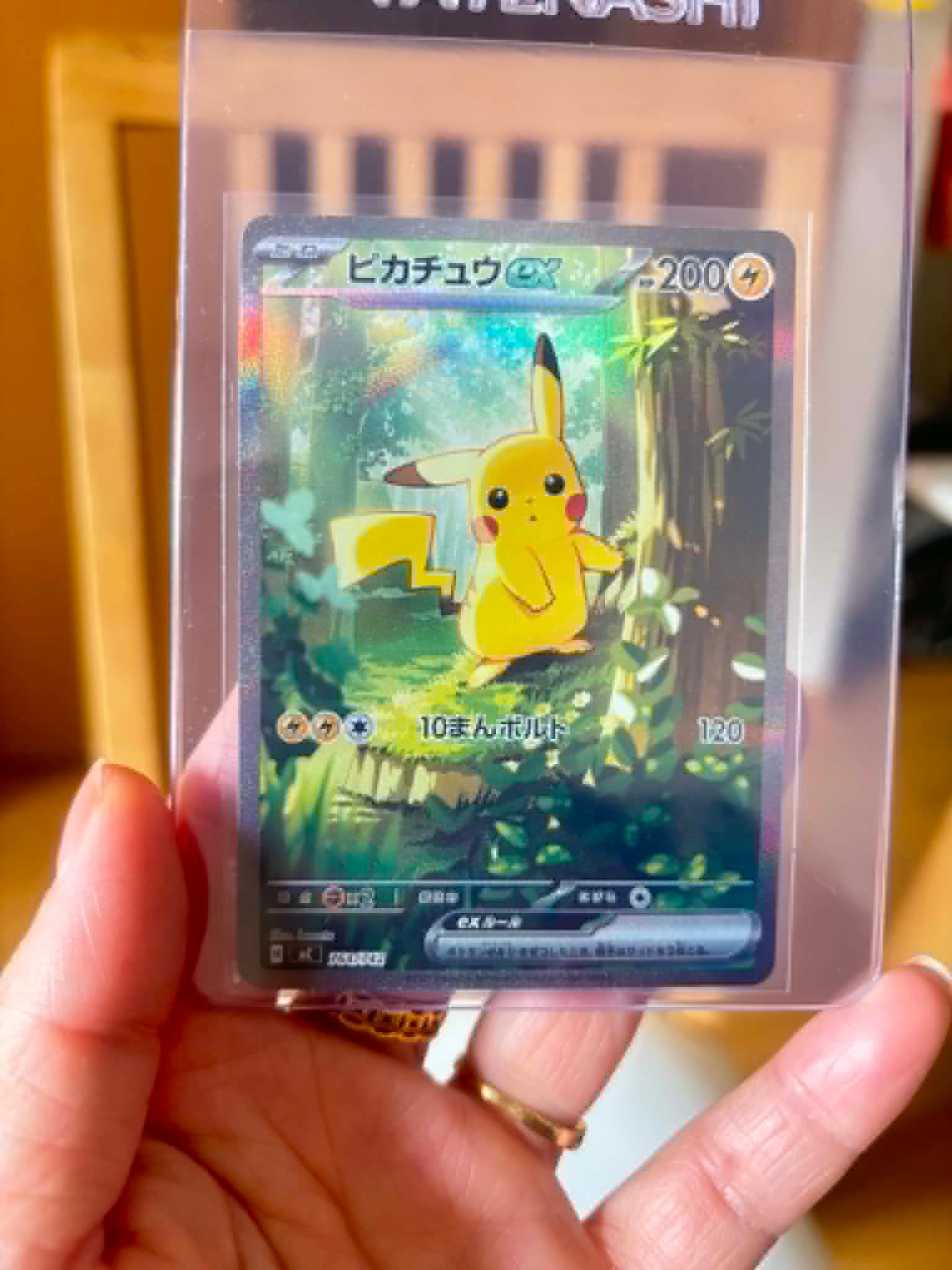 ピカチュウex SAR仕様 [MC 764/742](スタートデッキ100「バトルコレクション」)
