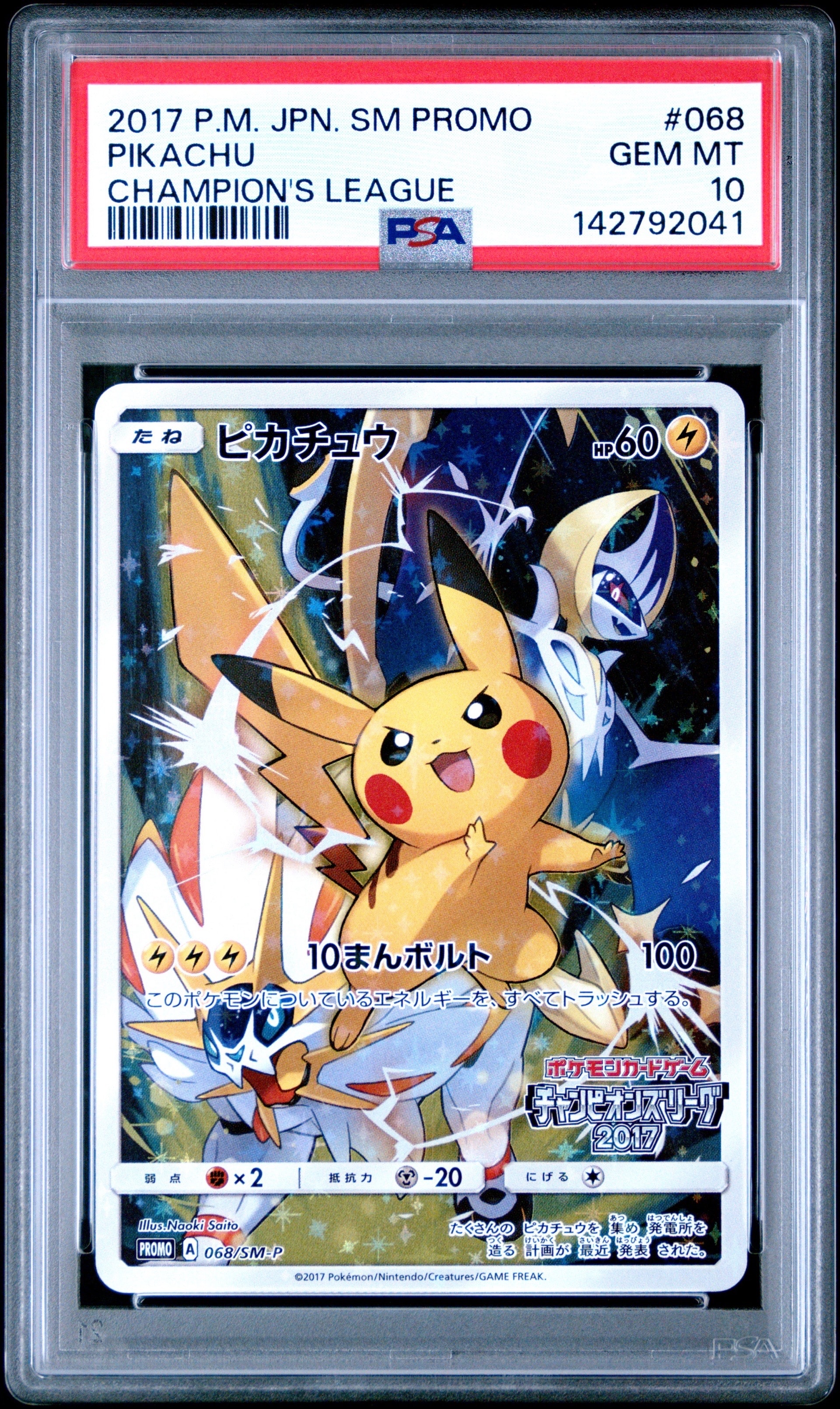ピカチュウ PROMO XYシリーズプロモーションカード PROMO 068/… ピカチュウ: プロモ[XY-P 068/XY-P](プロモーションカード「XY-P」)の