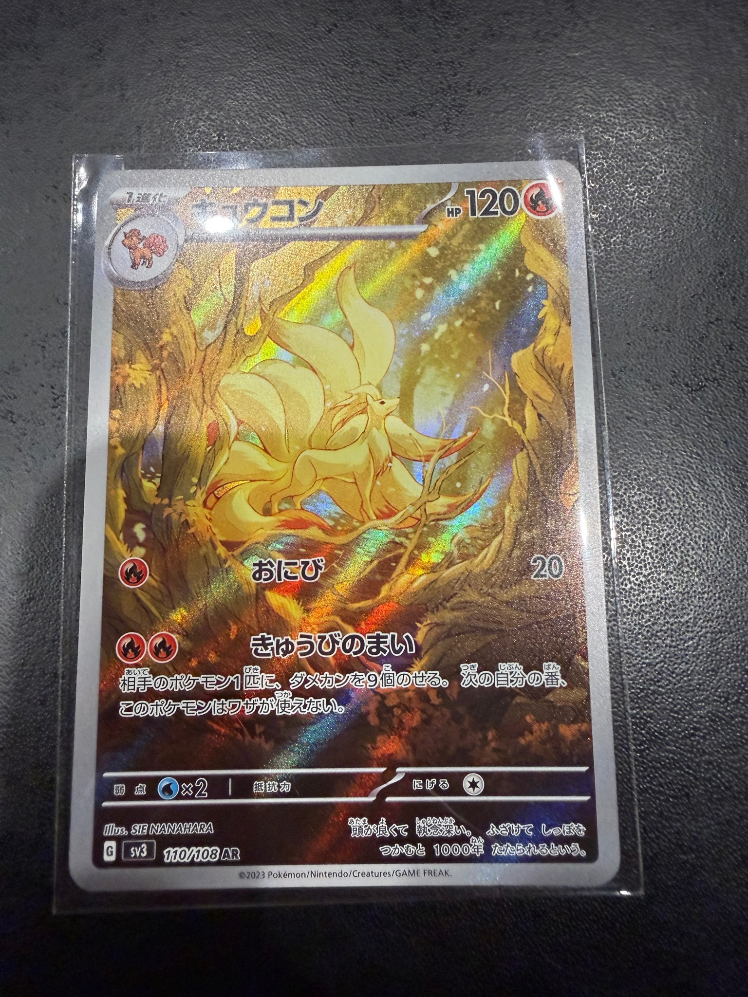 Ninetales