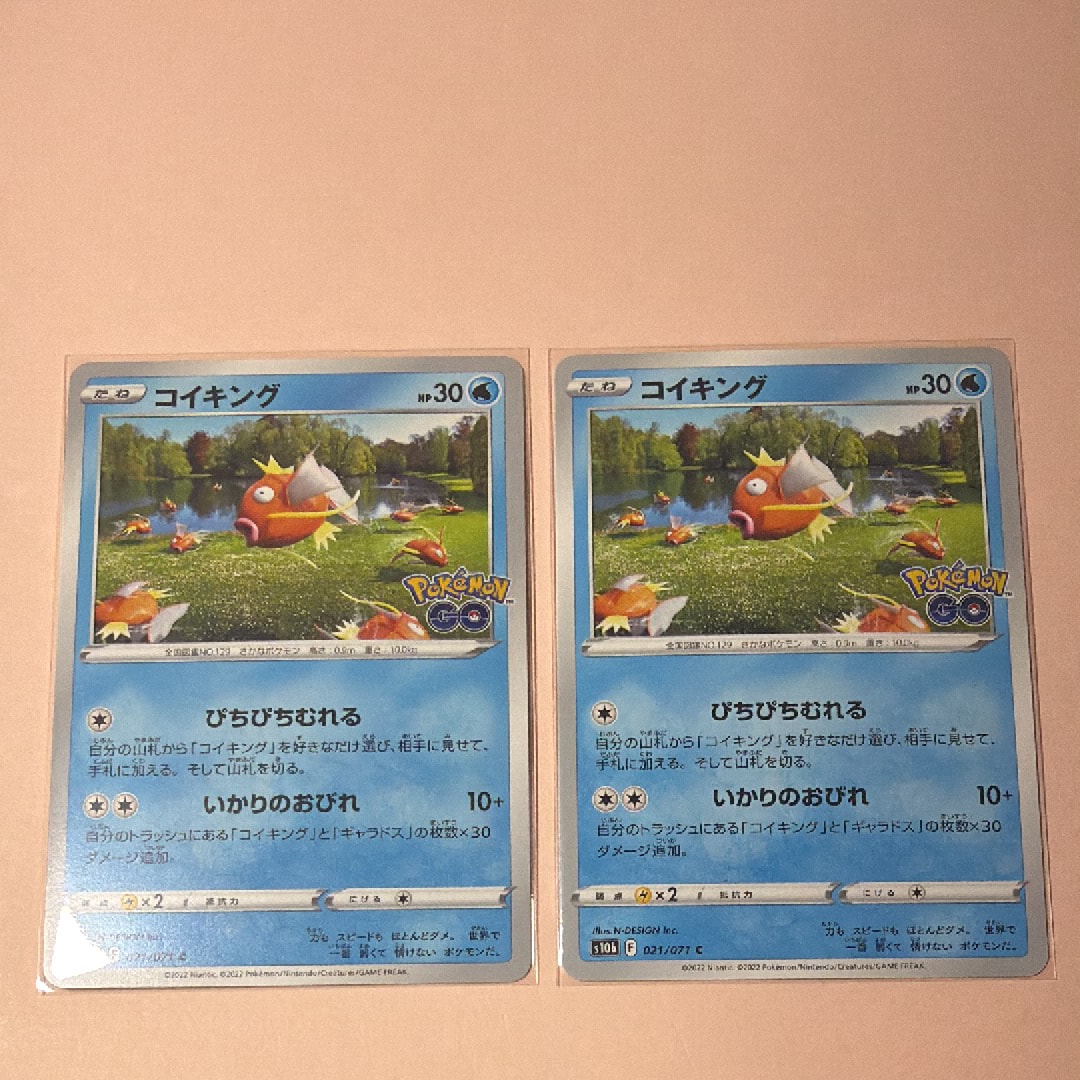 コイキング C[s10b 021/071](強化拡張パック「Pokemon GO」)